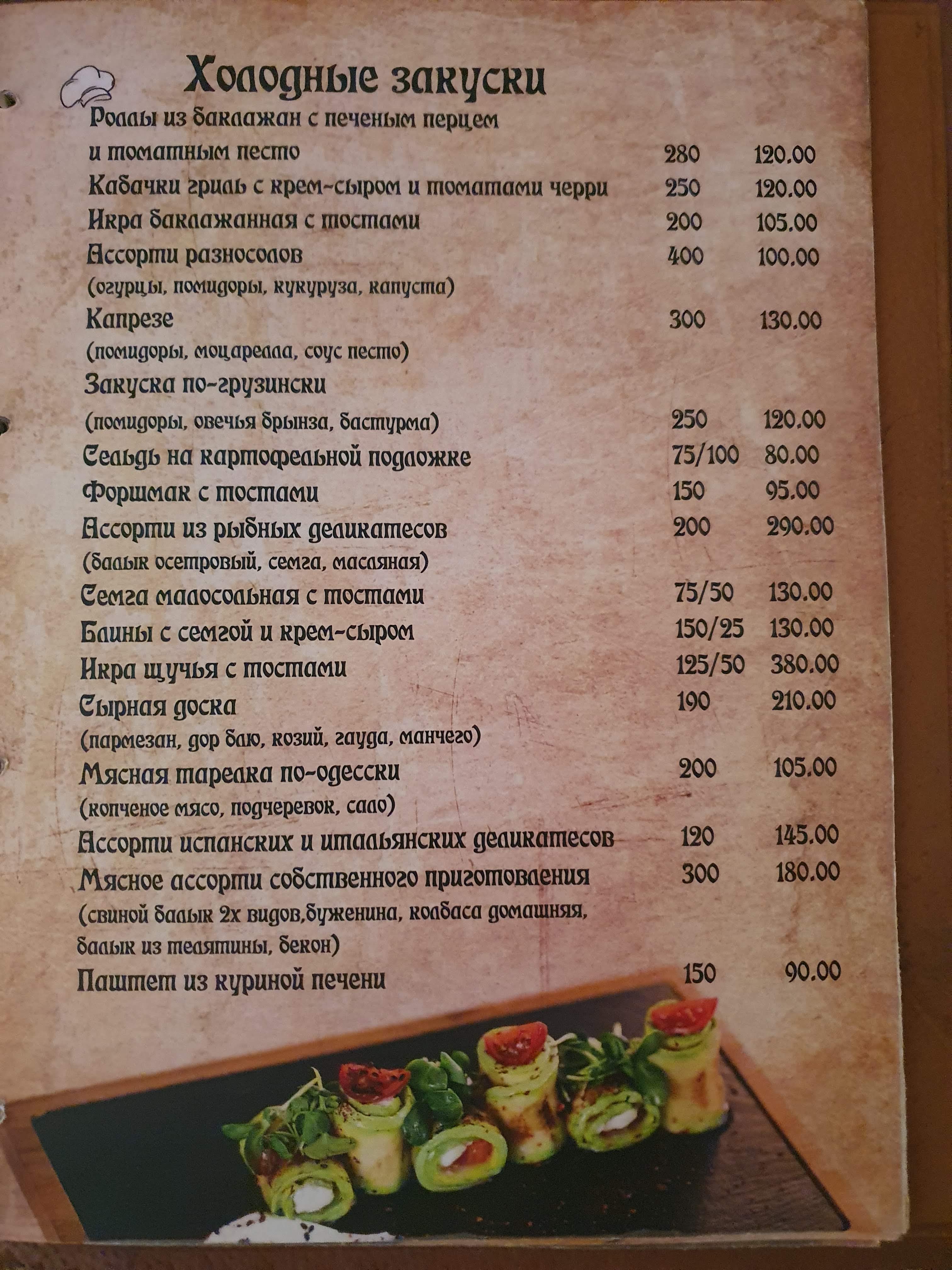 Sehed Kafe menu 3