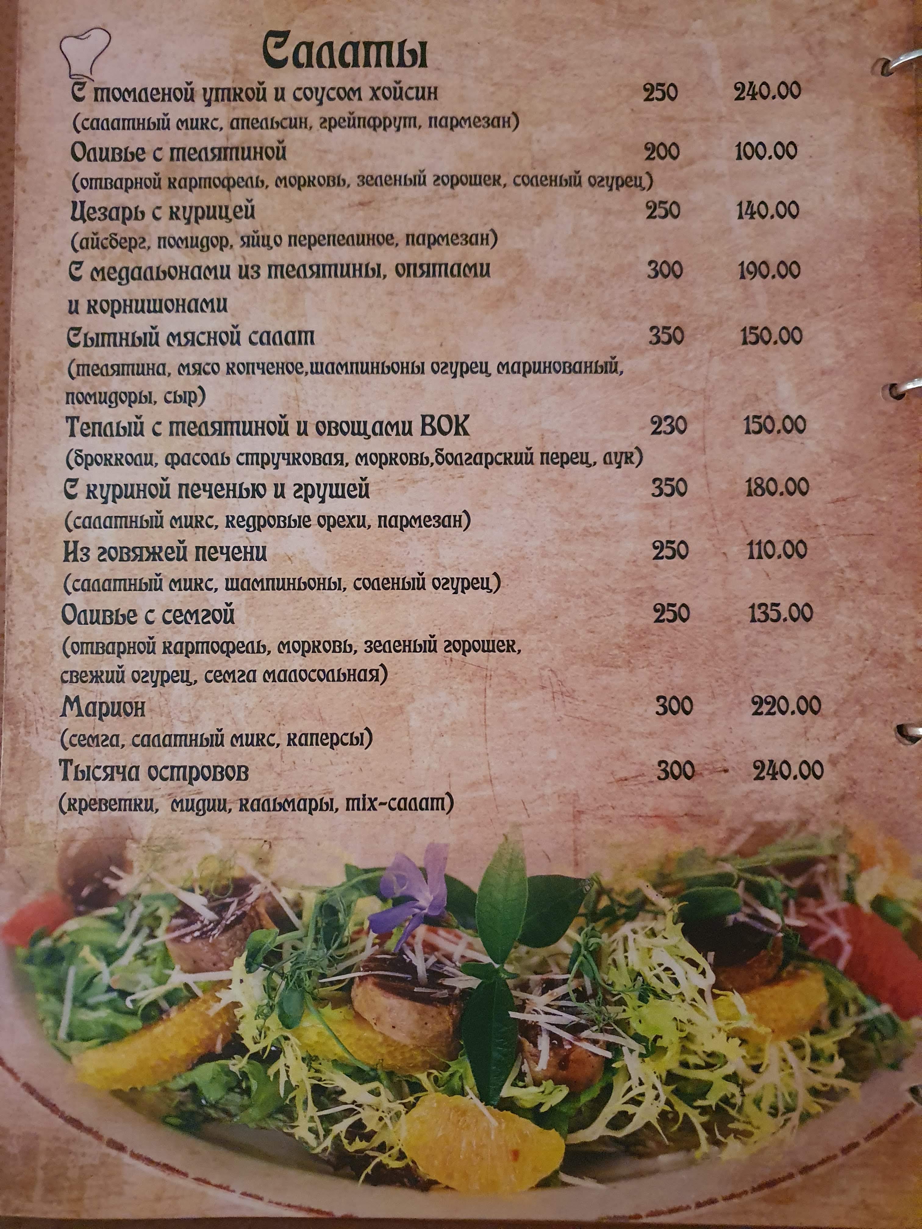 Sehed Kafe menu 4
