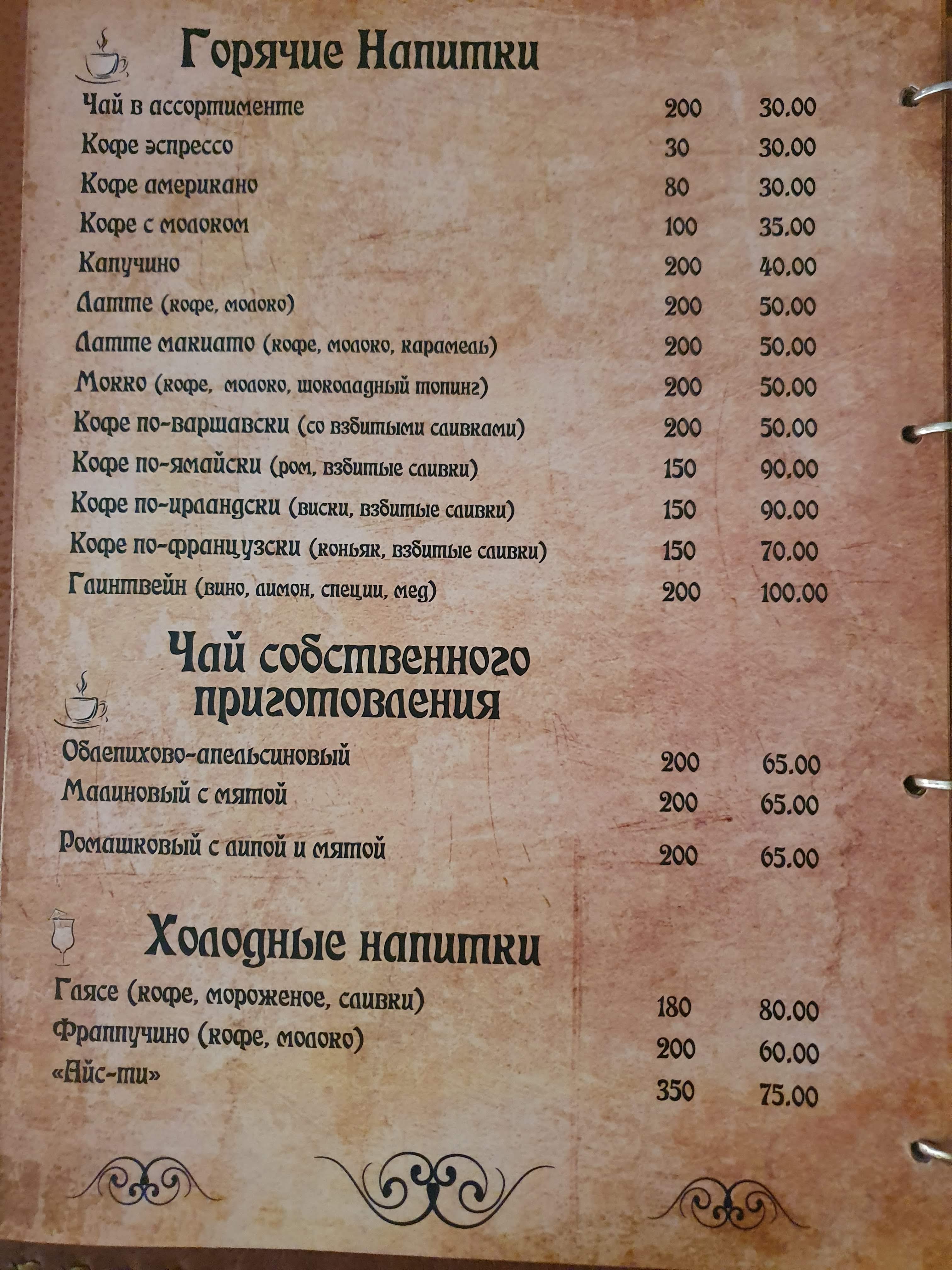 Sehed Kafe menu 5