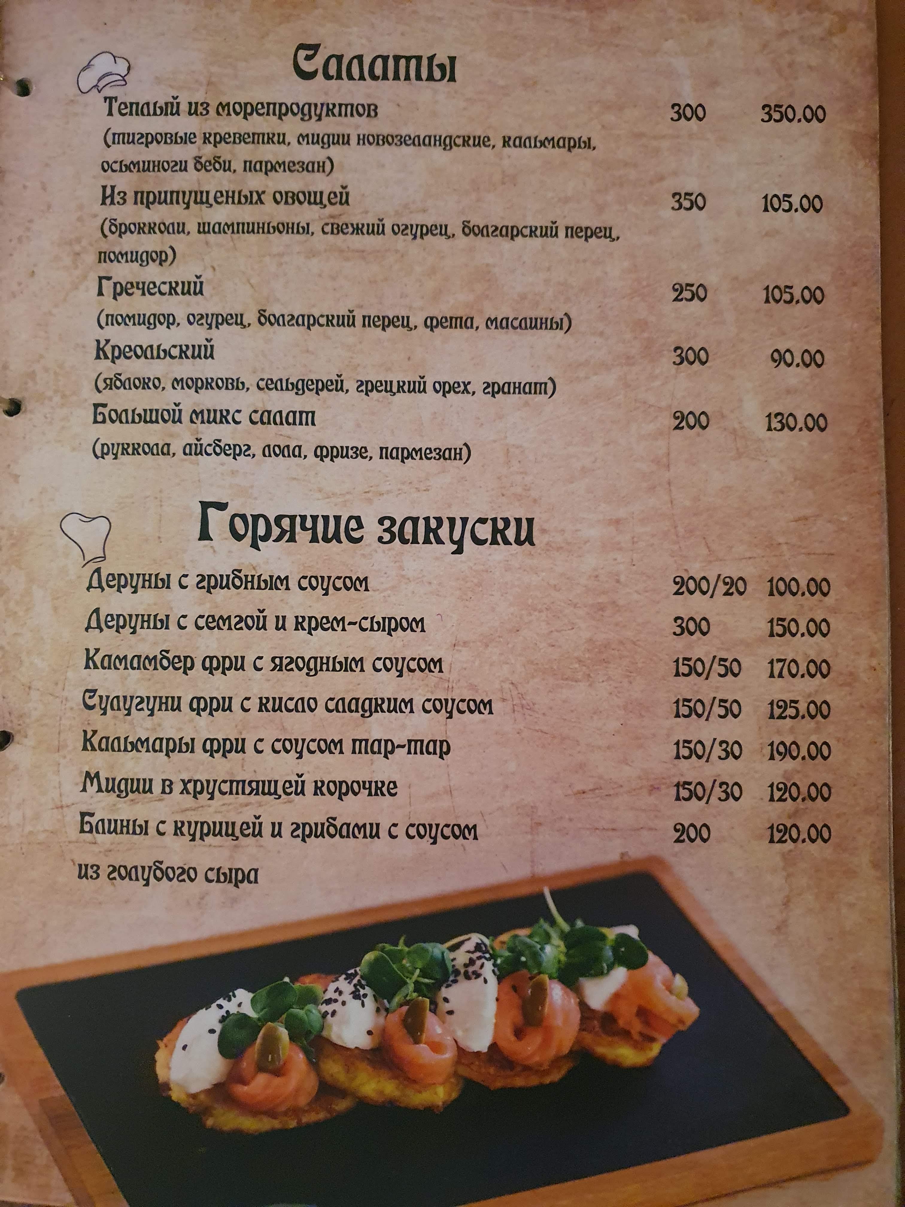 Sehed Kafe menu 6