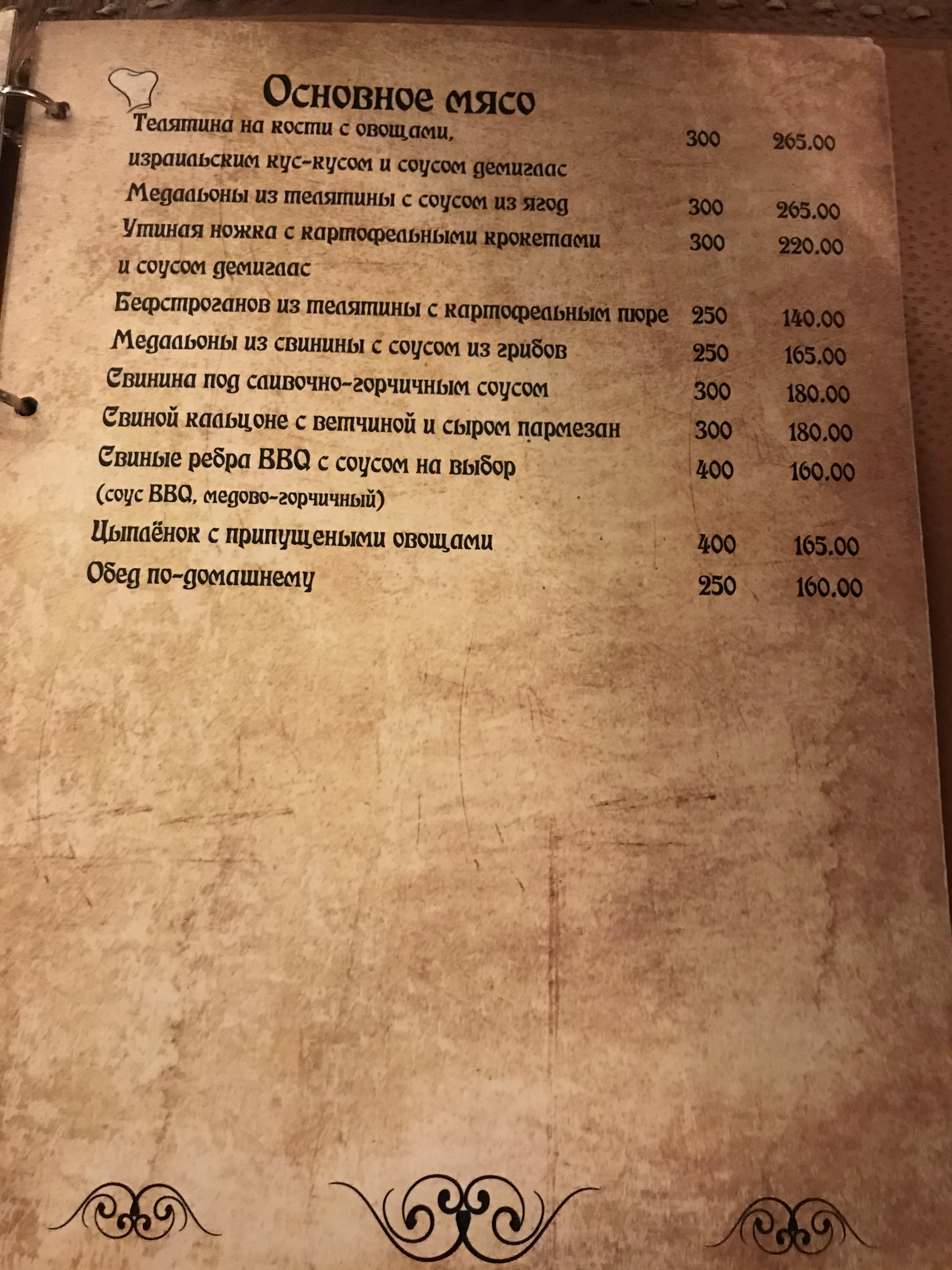 Sehed Kafe menu 7