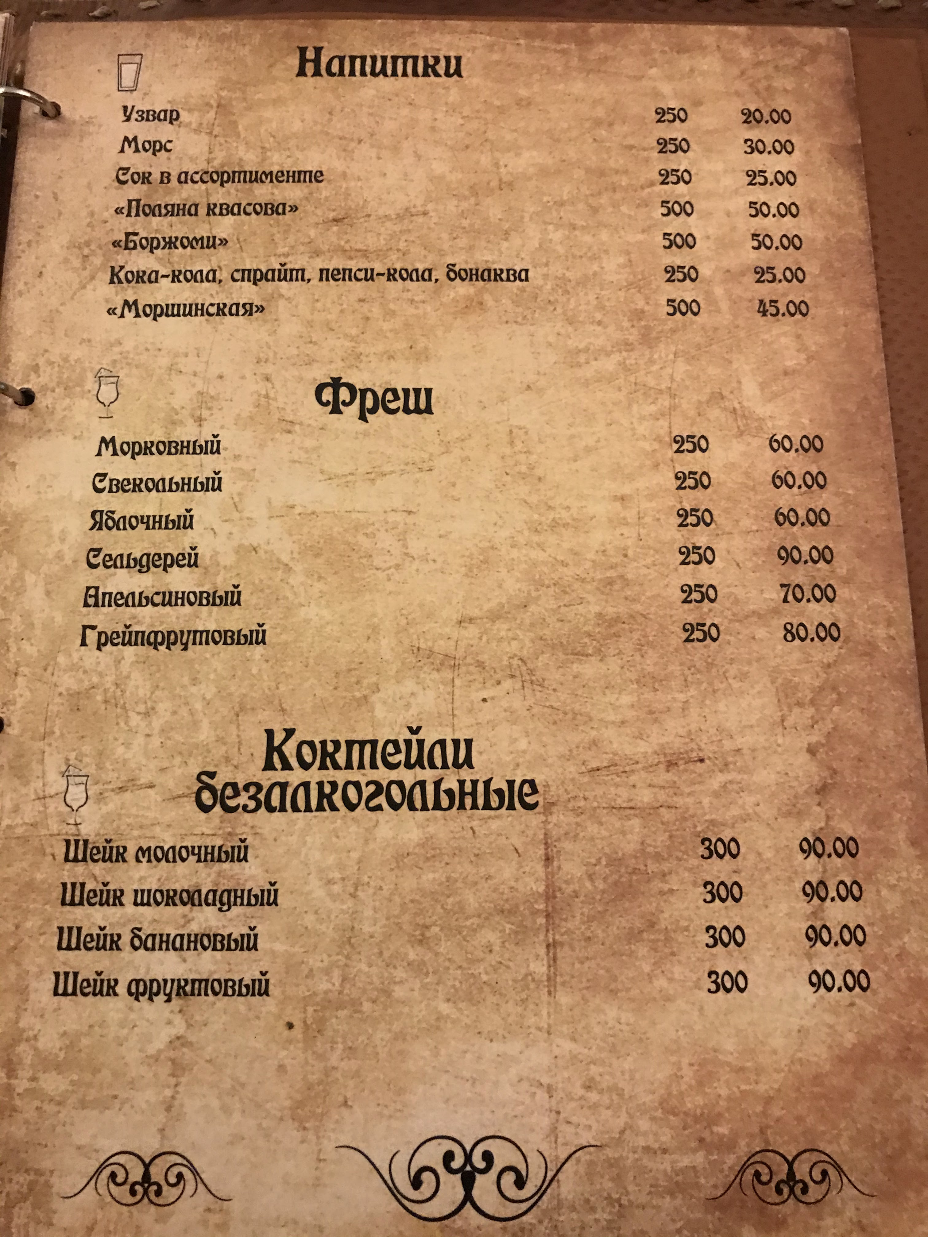Sehed Kafe menu 9
