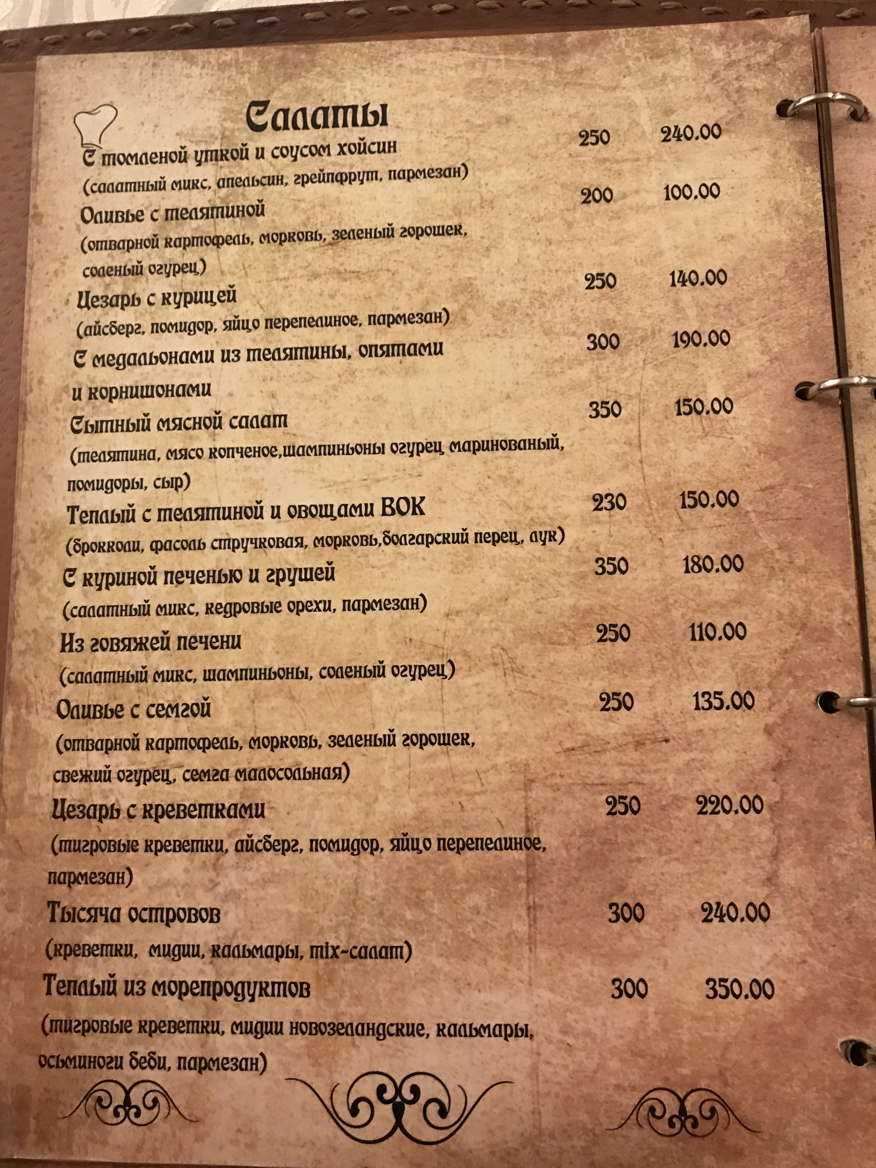 Sehed Kafe menu 11