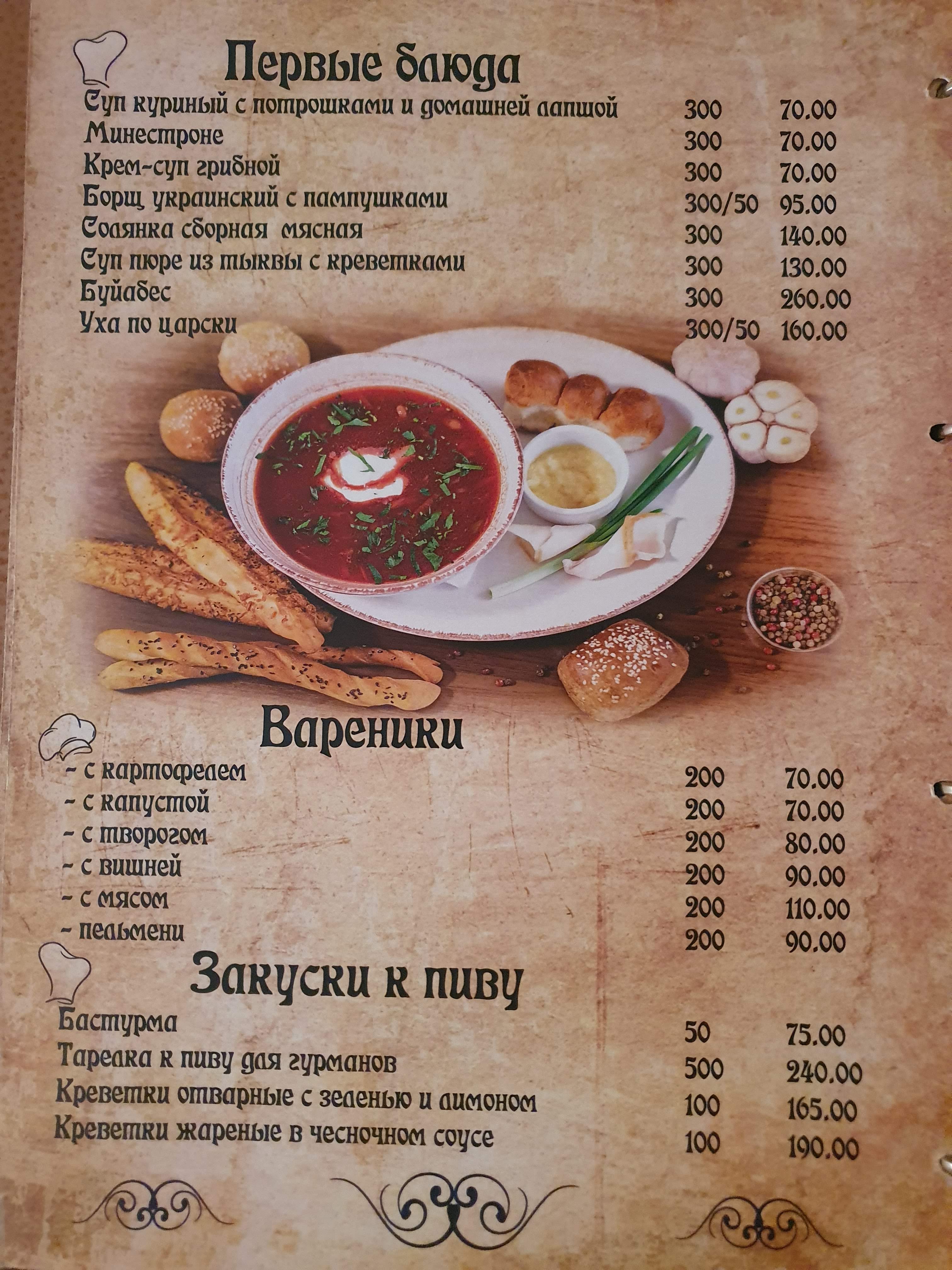Sehed Kafe menu 12