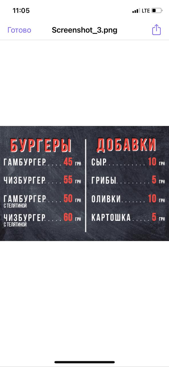 Шаурма menu 7