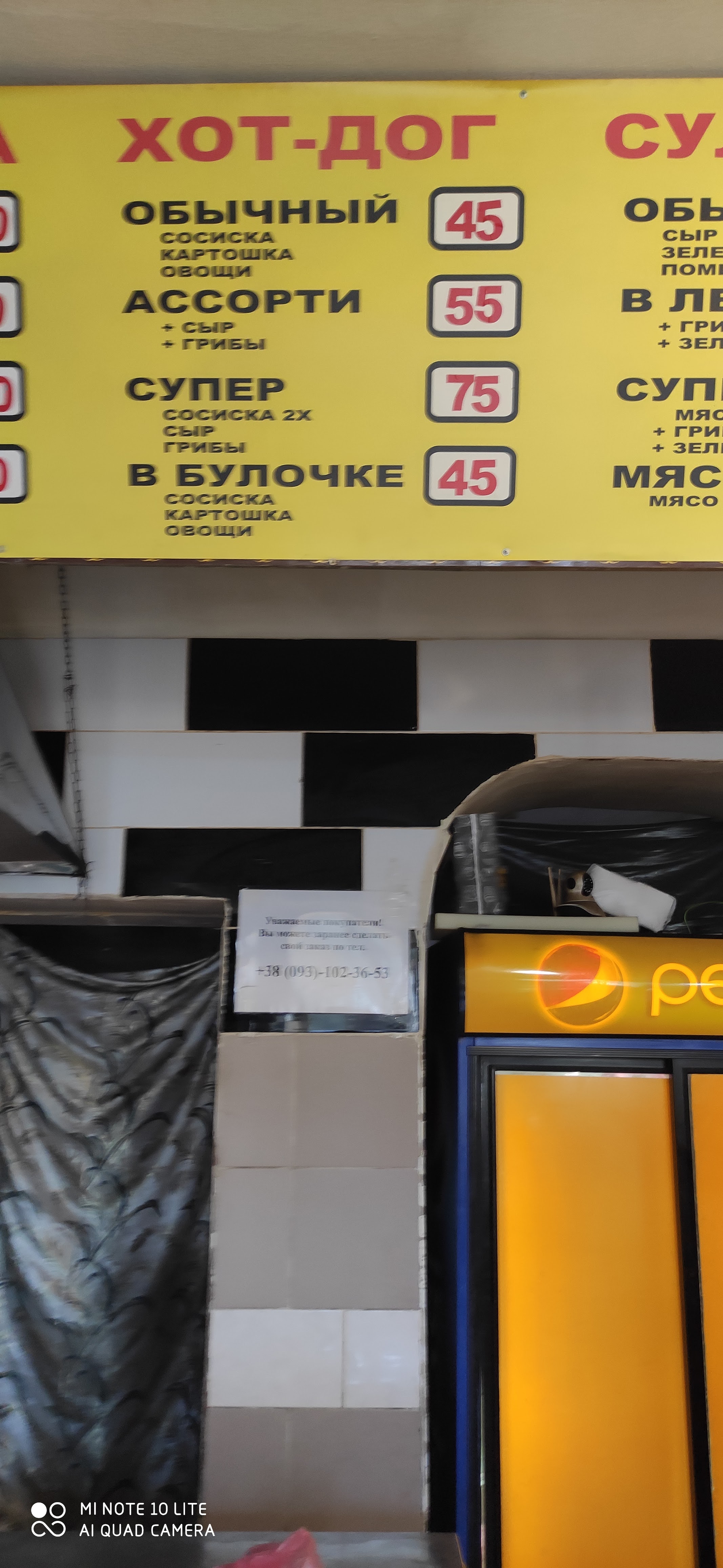 Шаурма menu 9