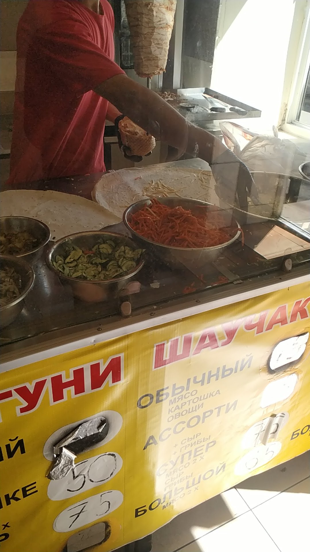 Шаурма menu 10