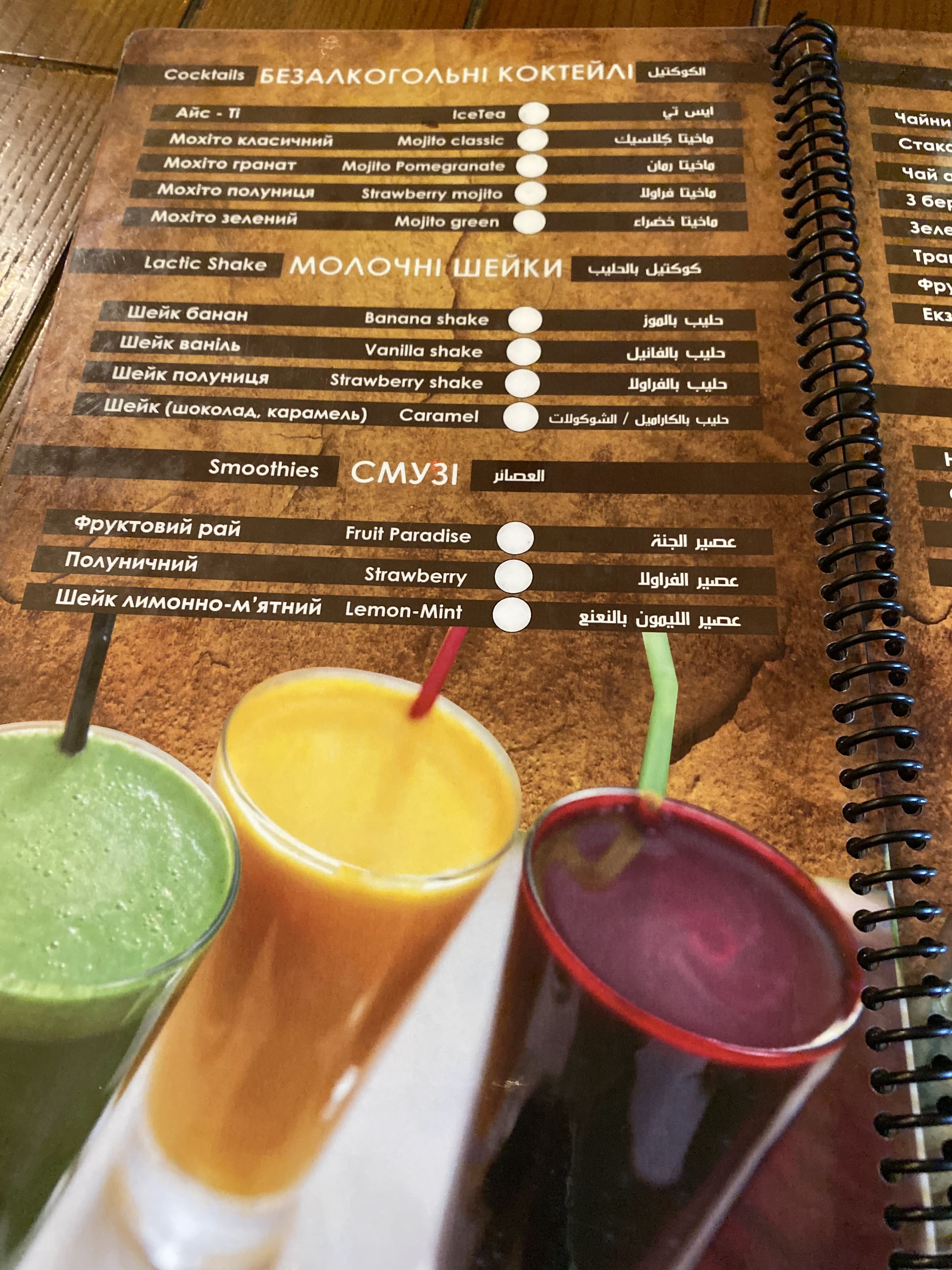 Arabsʹkyy Restoran menu 2