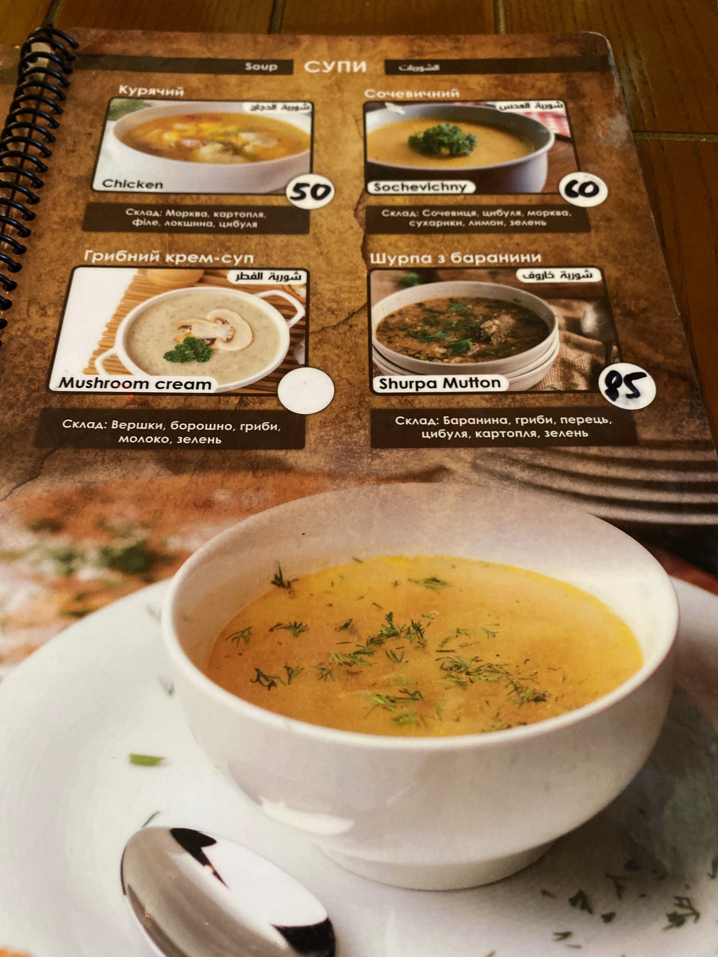 Arabsʹkyy Restoran menu 4
