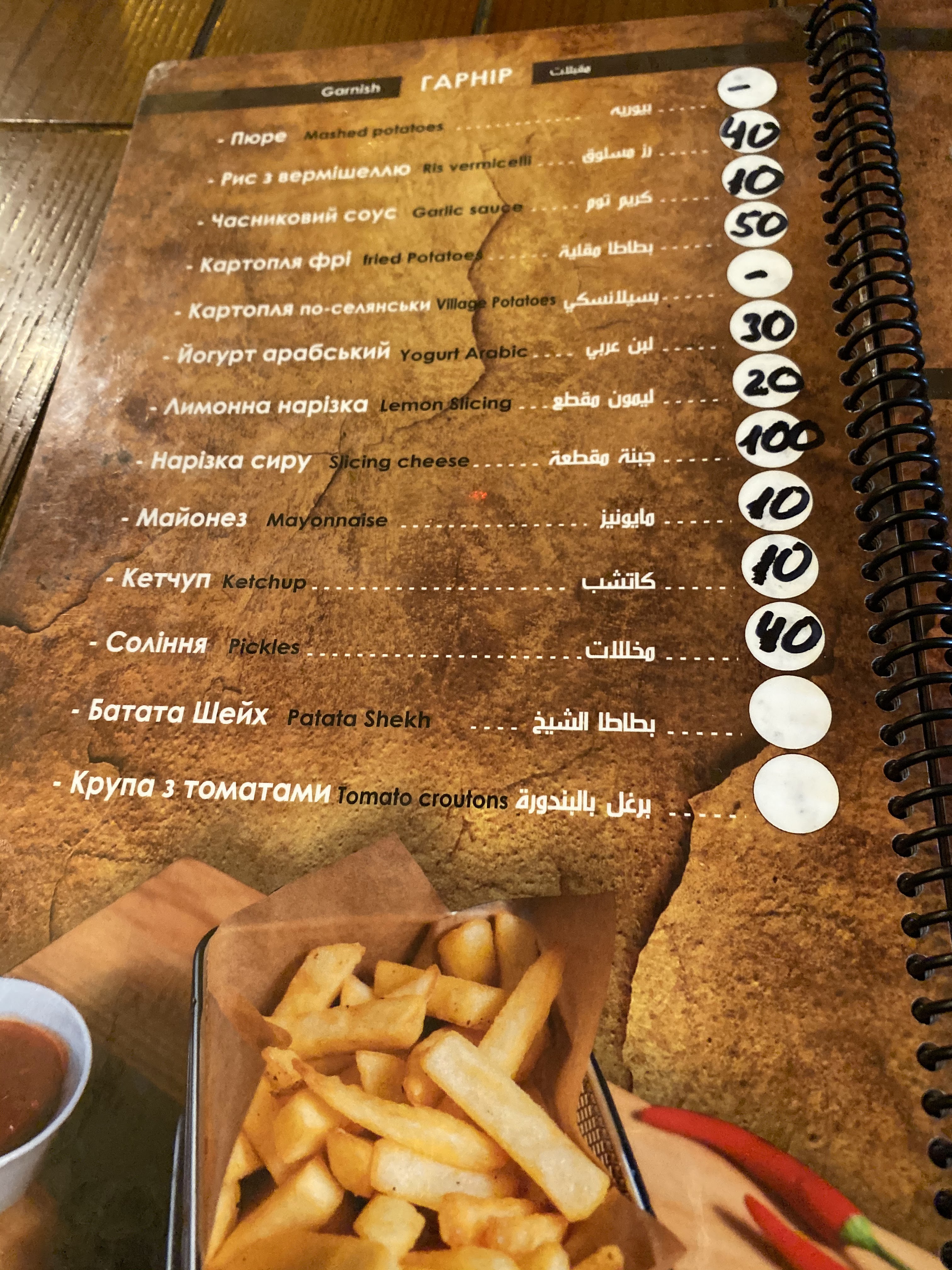 Arabsʹkyy Restoran menu 6