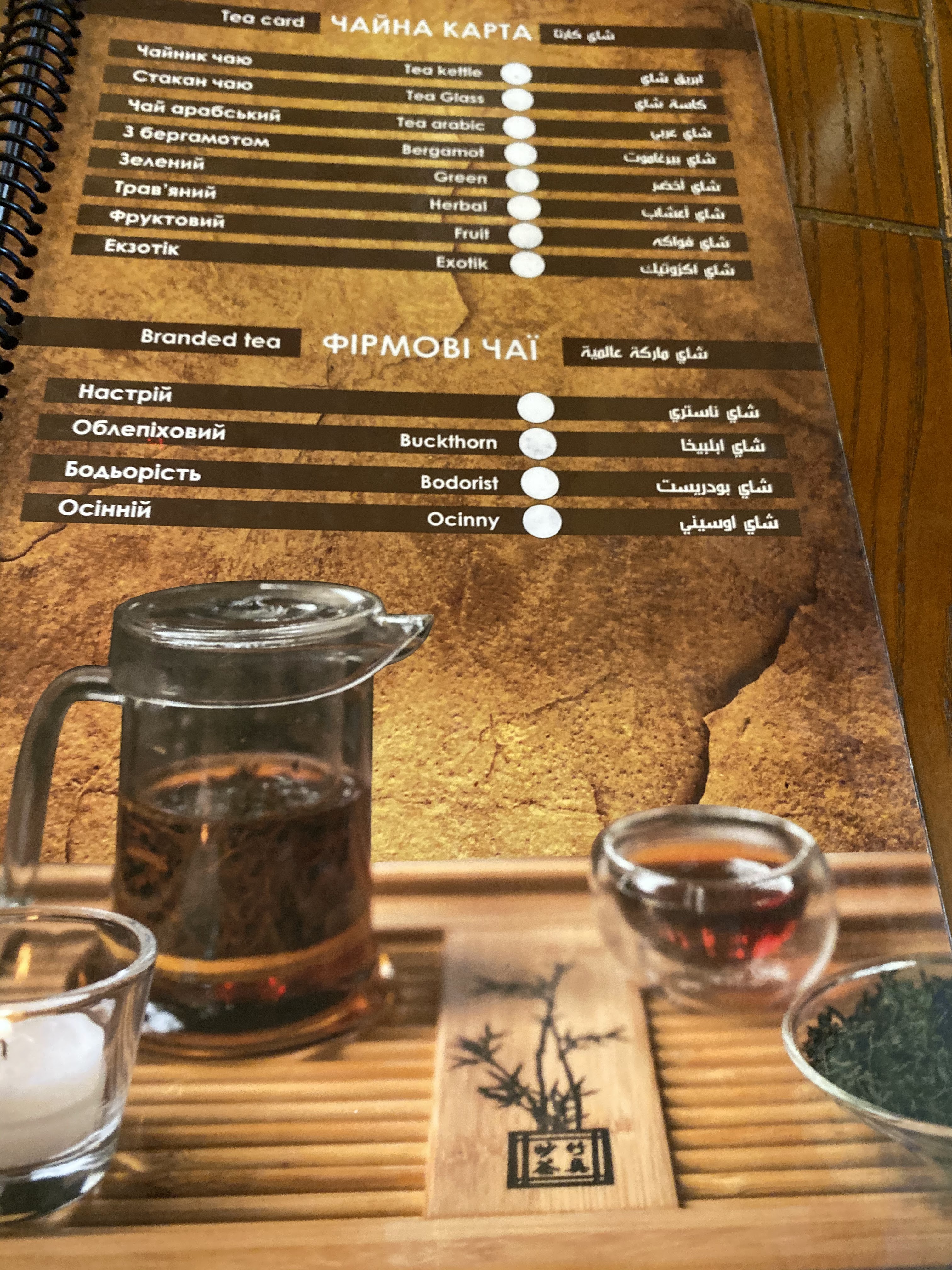 Arabsʹkyy Restoran menu 7
