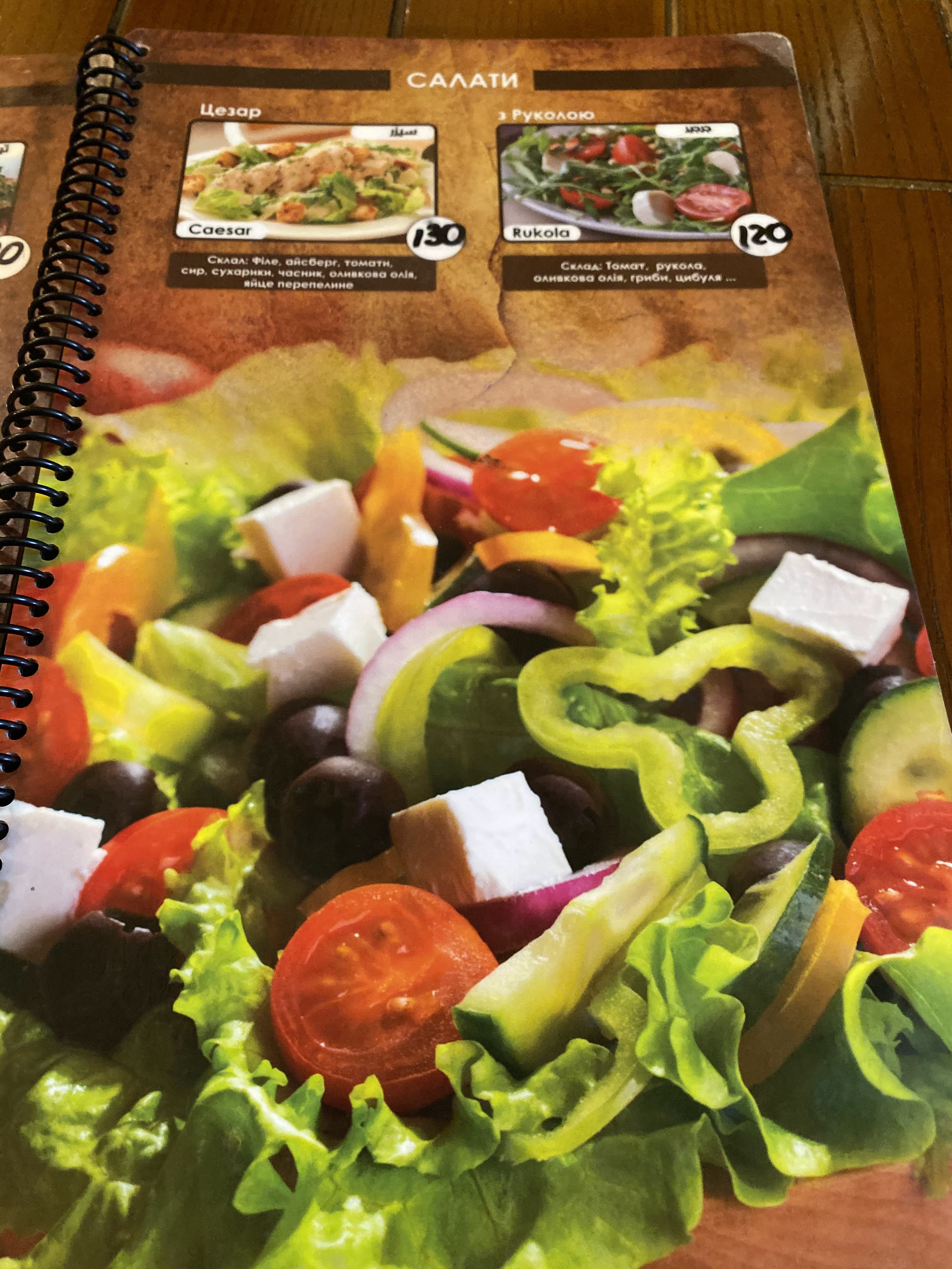 Arabsʹkyy Restoran menu 9