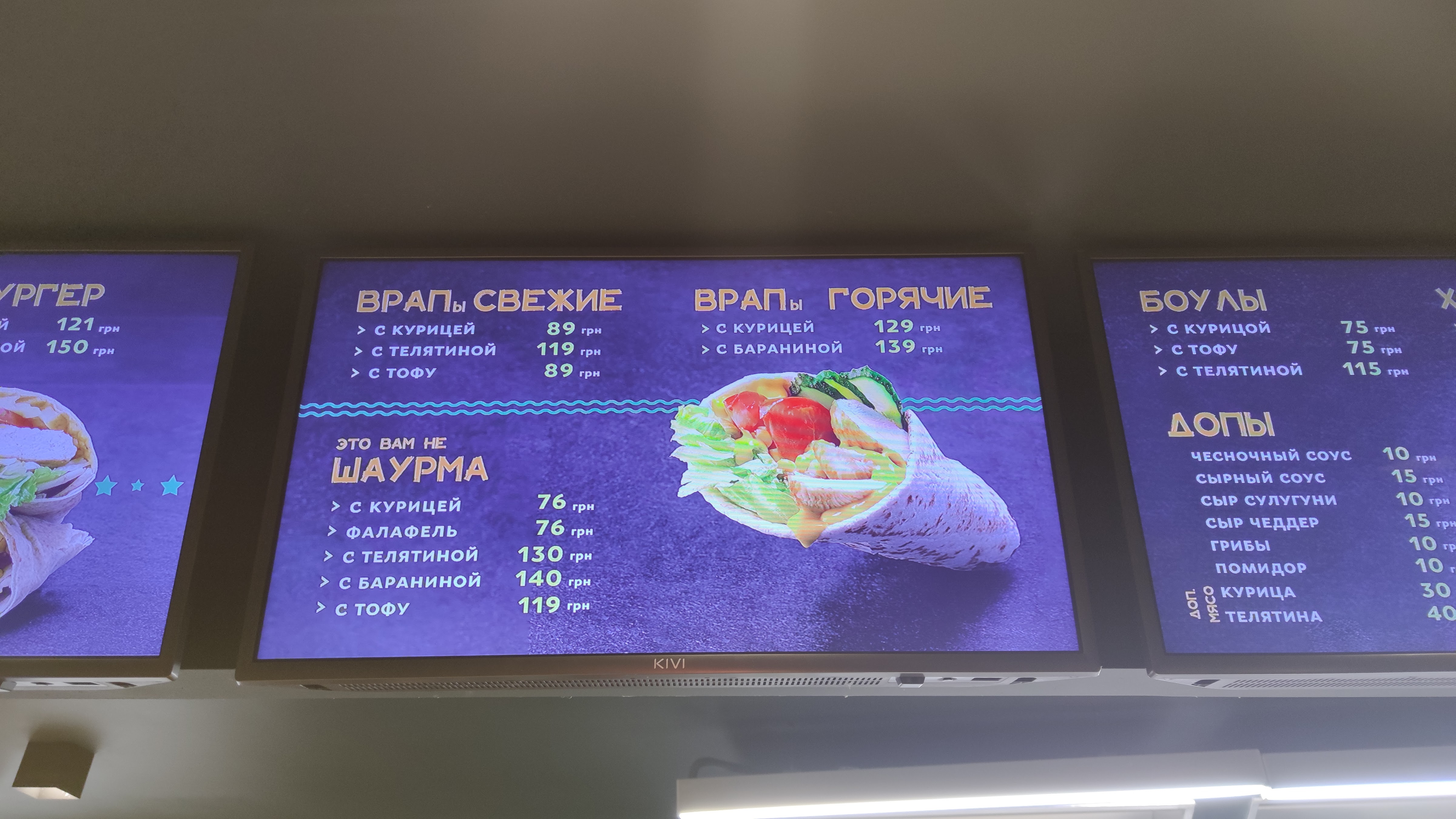 Шаучак menu 1