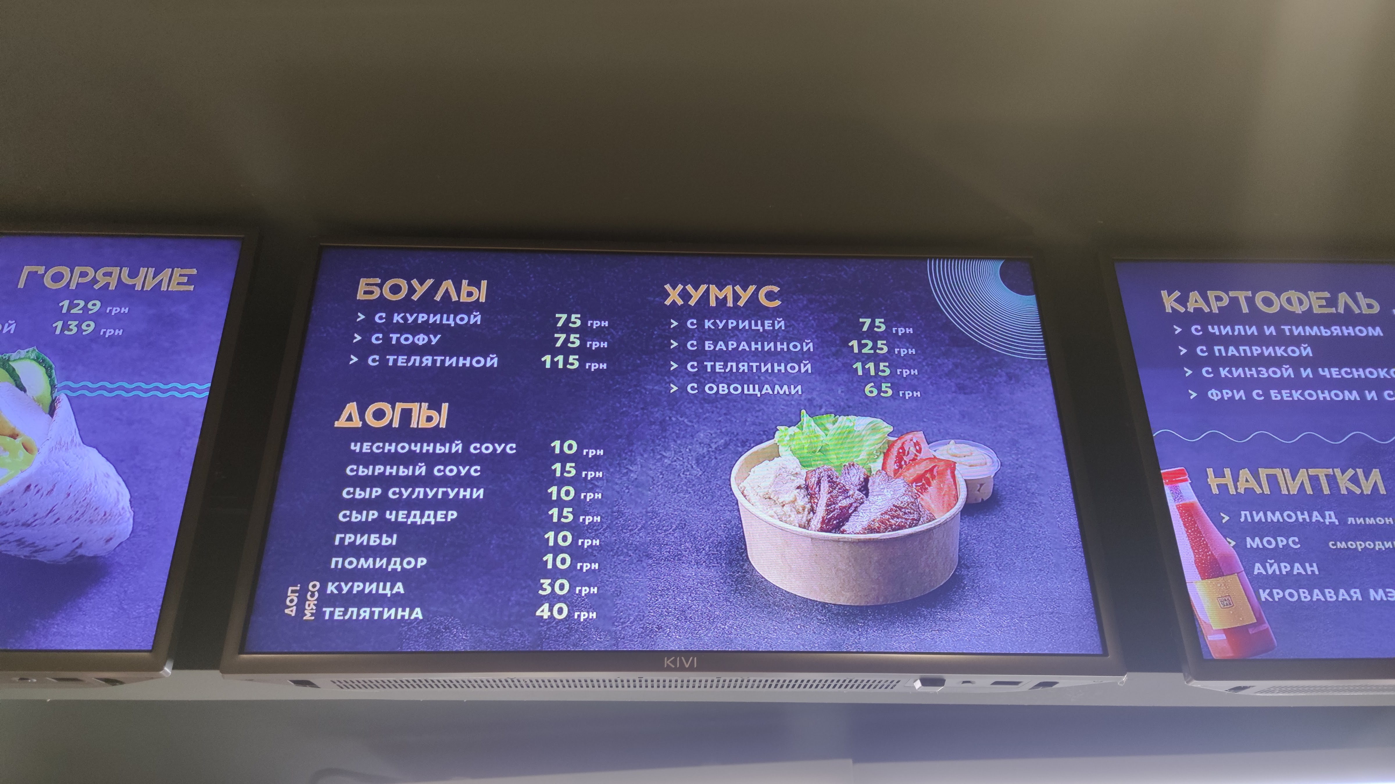 Шаучак menu 2