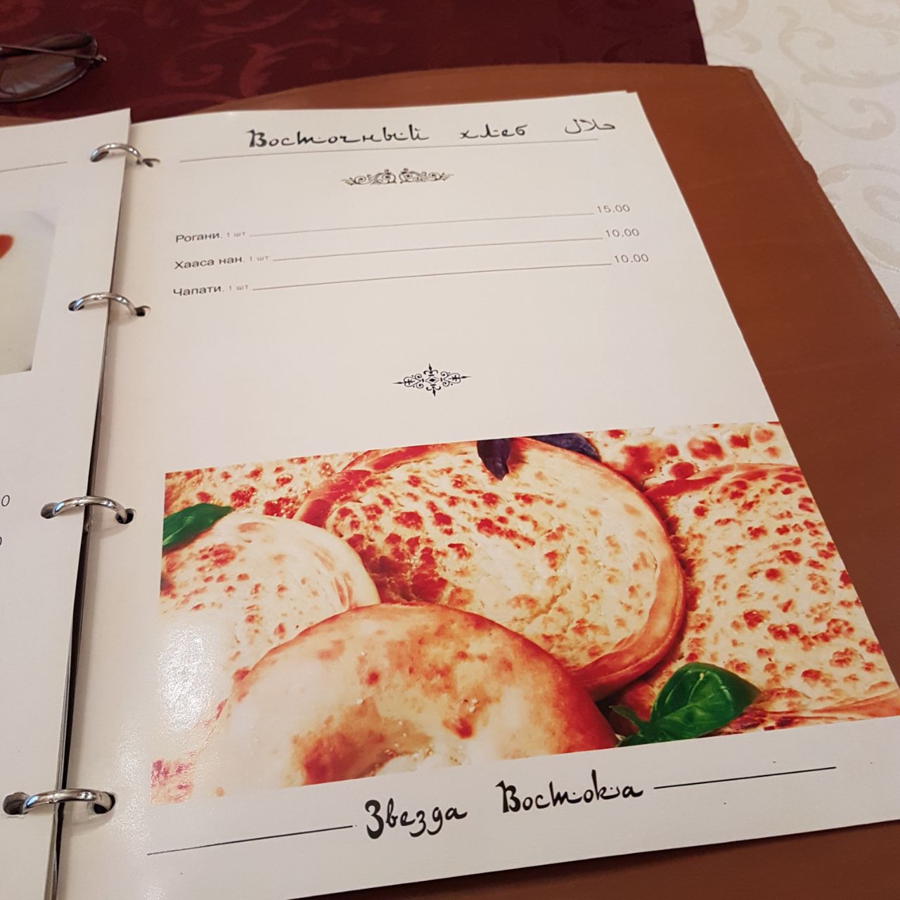 Bait Almandi menu 1