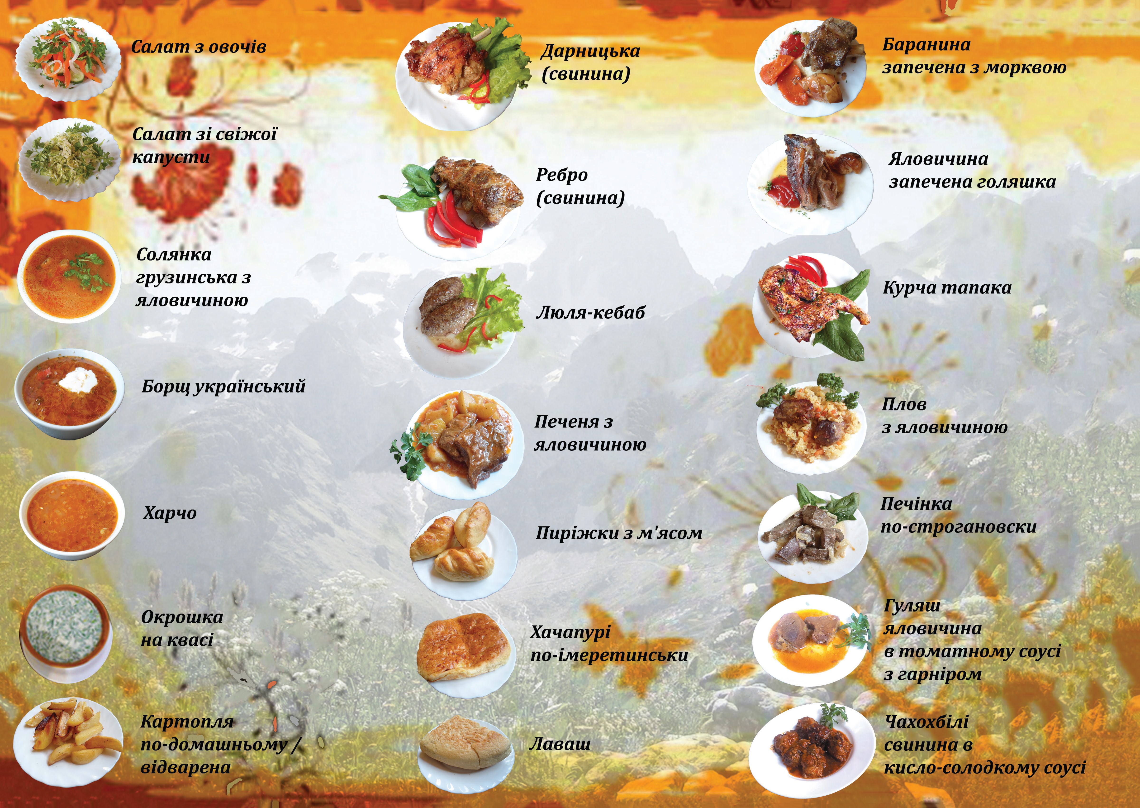 Kavkaz menu 3