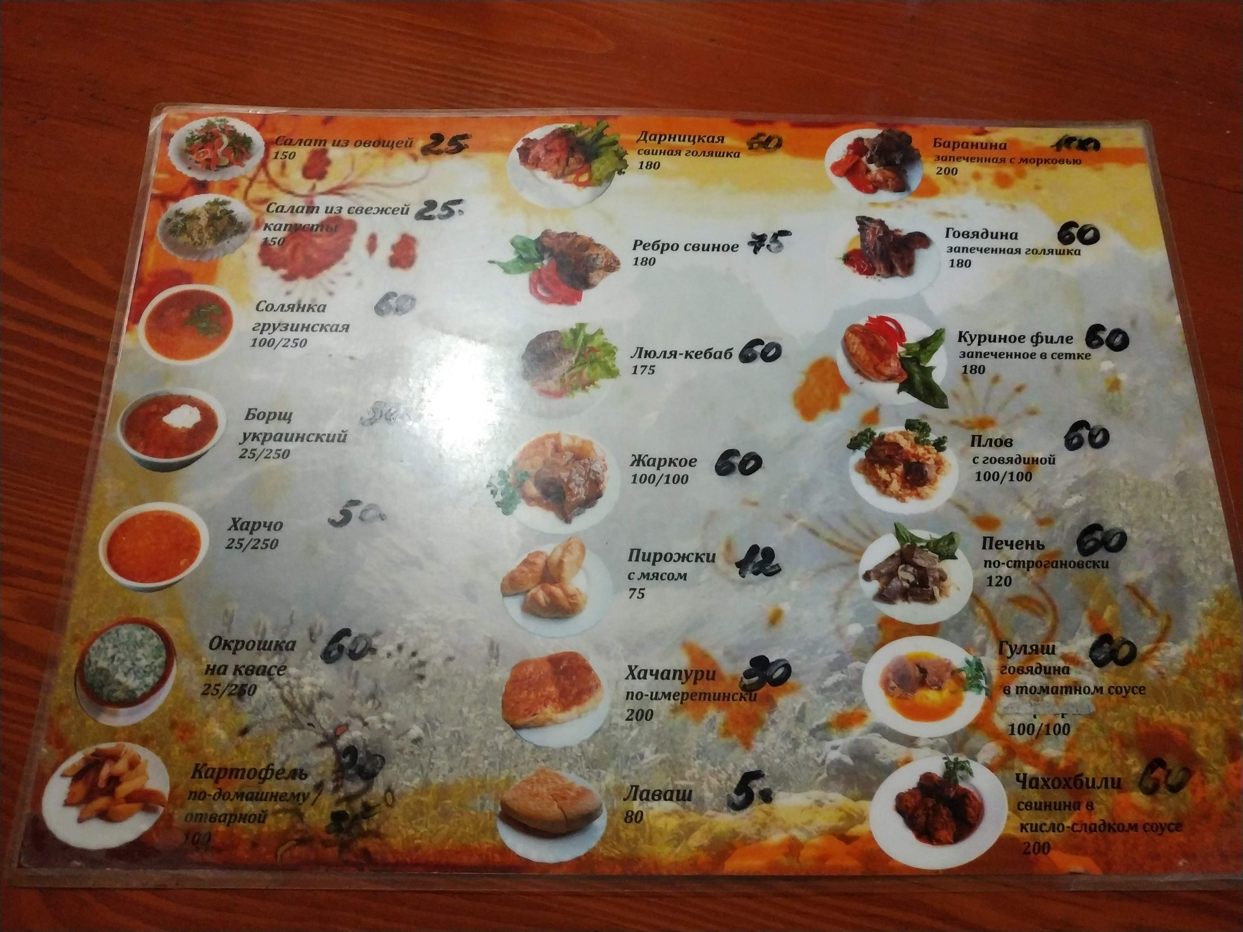 Kavkaz menu 4