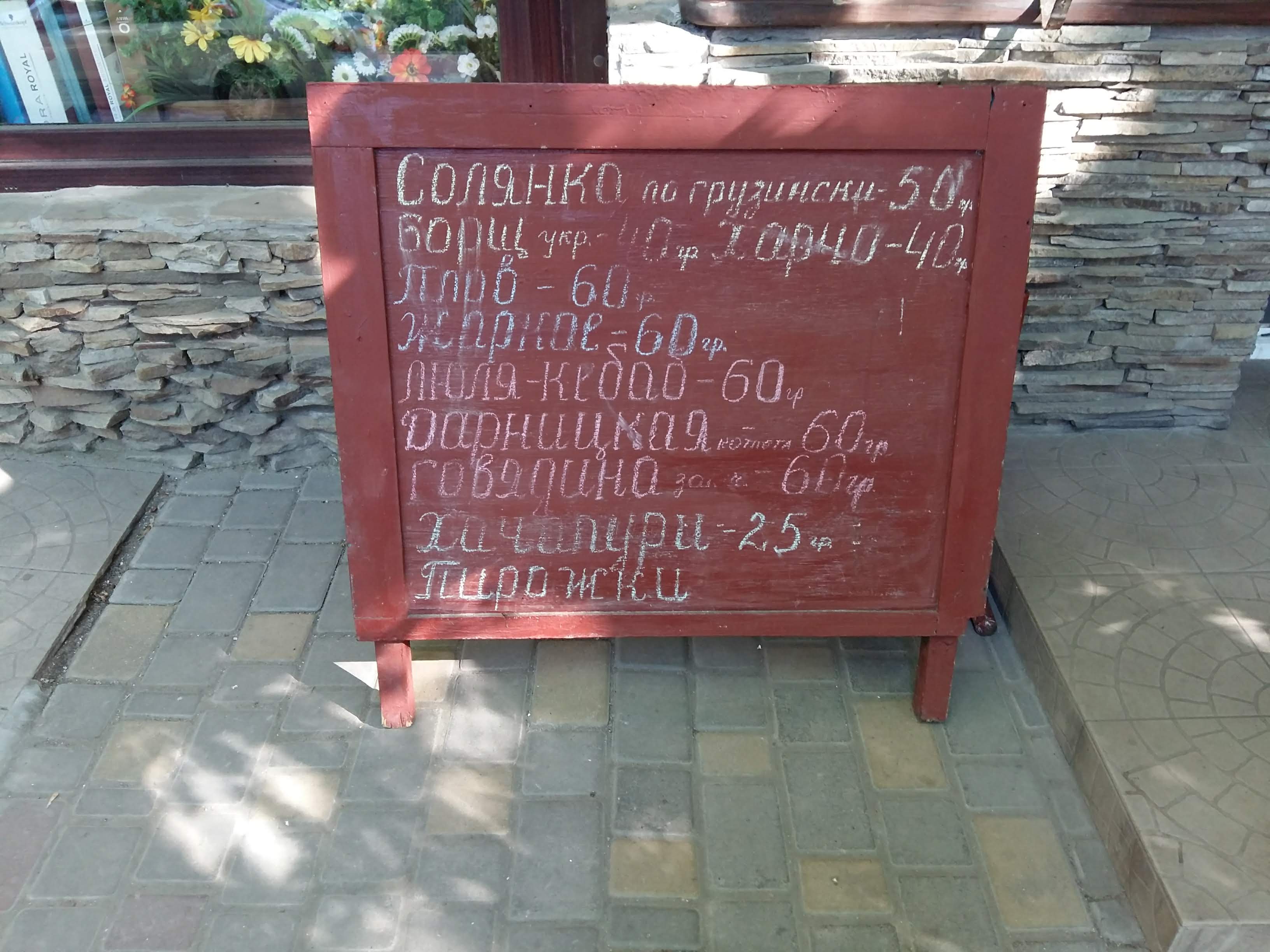Kavkaz menu 6