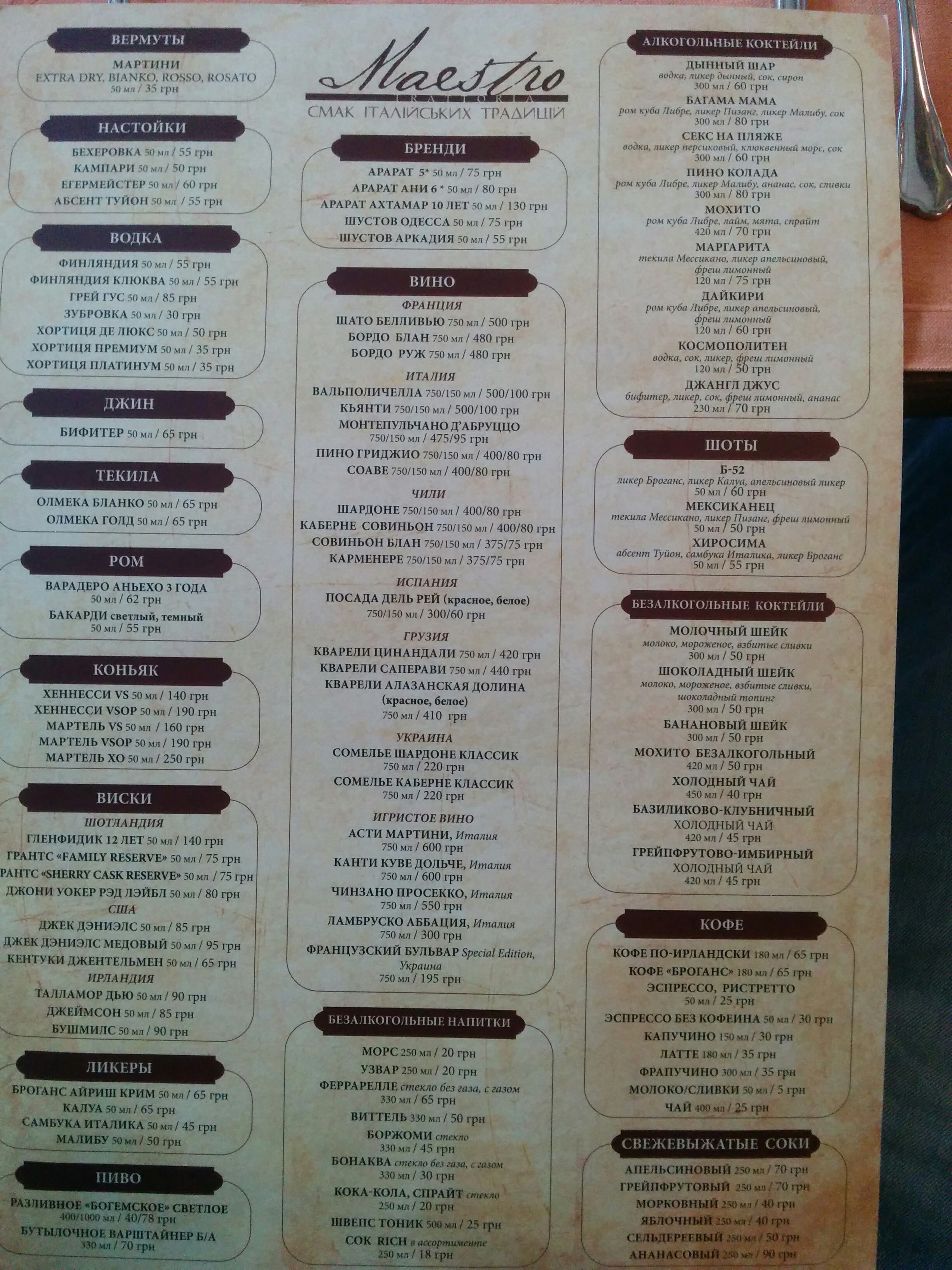 Maestro Restaurant menu 7