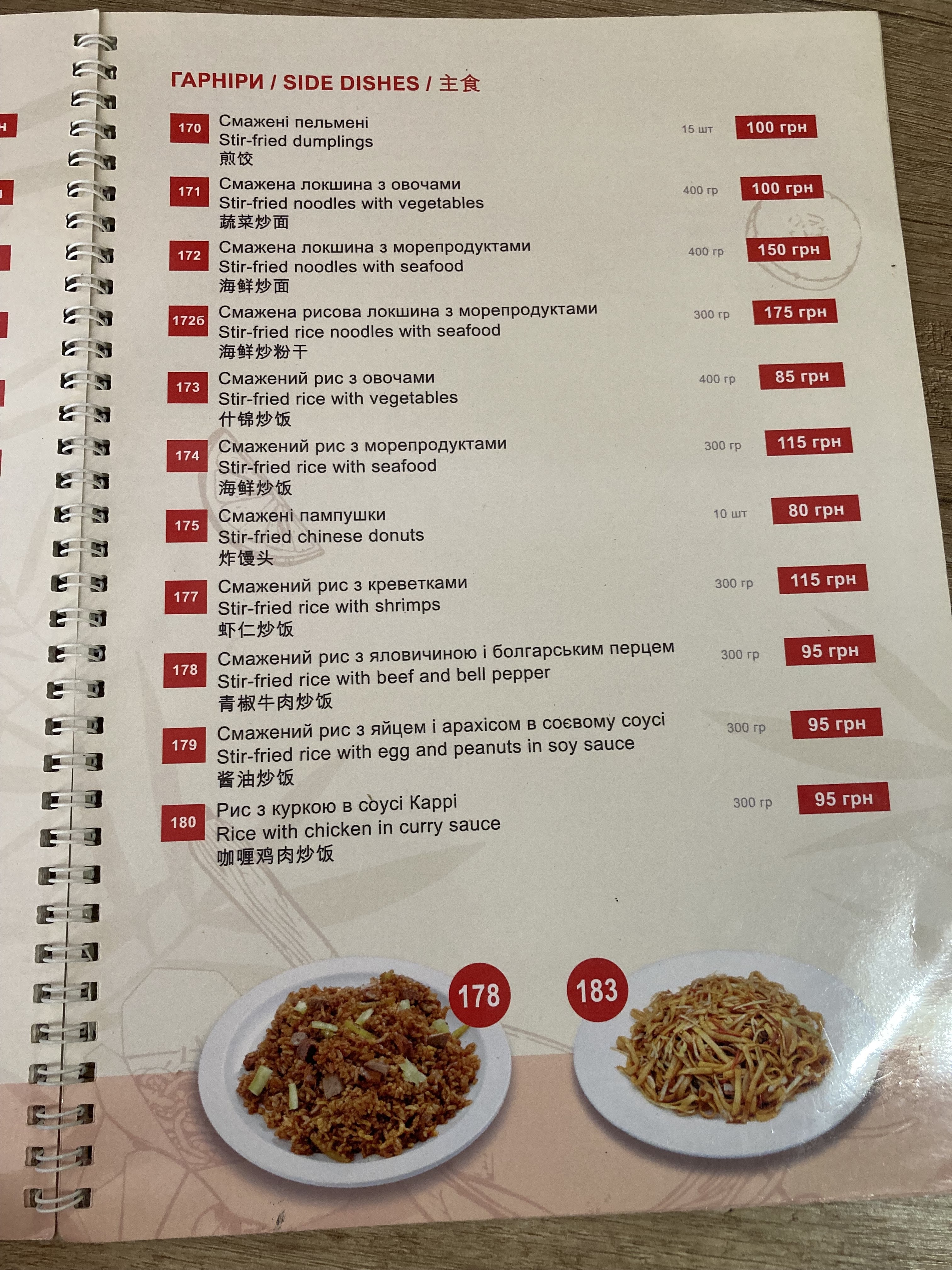 Yong menu 1