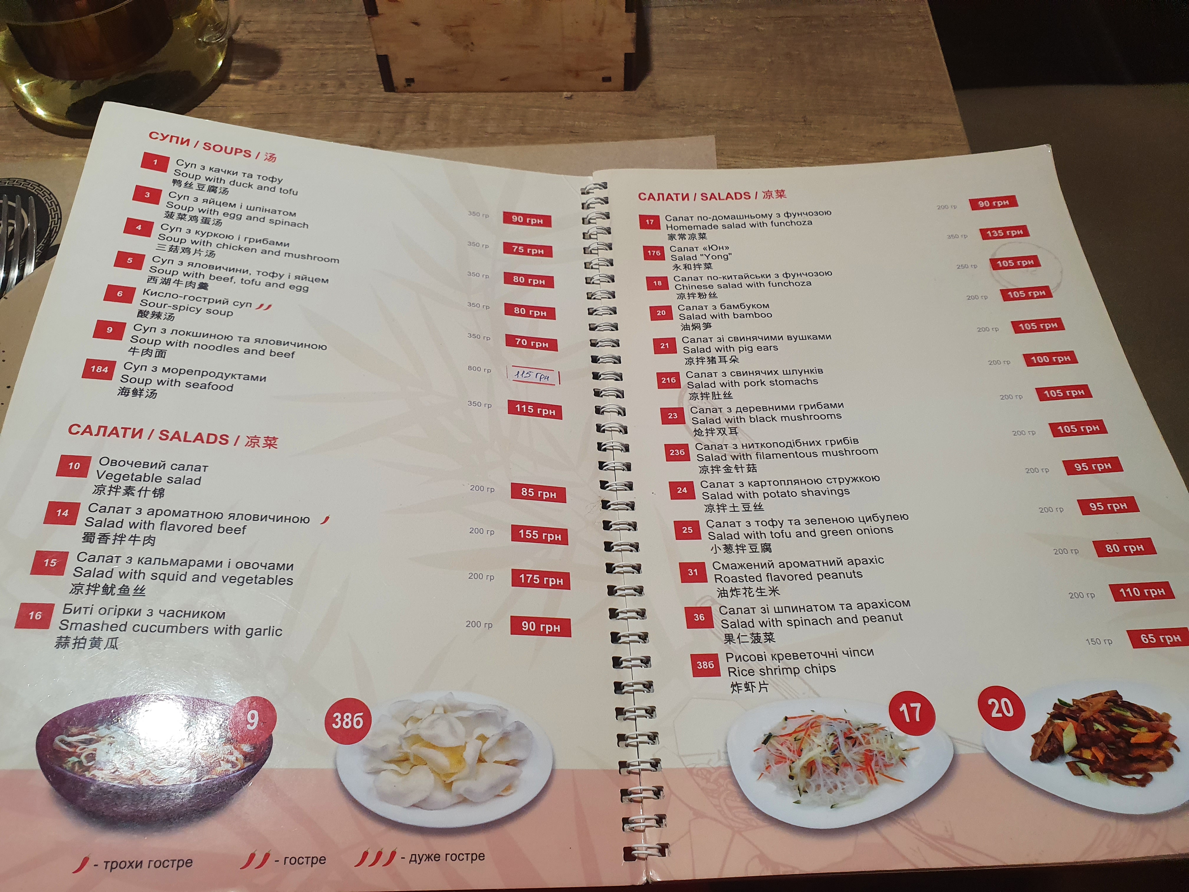 Yong menu 2