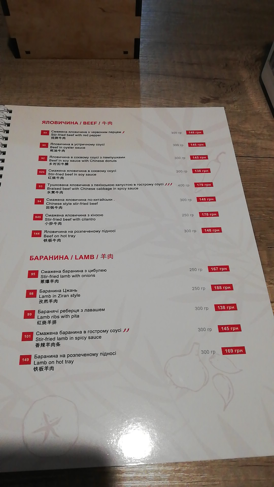 Yong menu 3