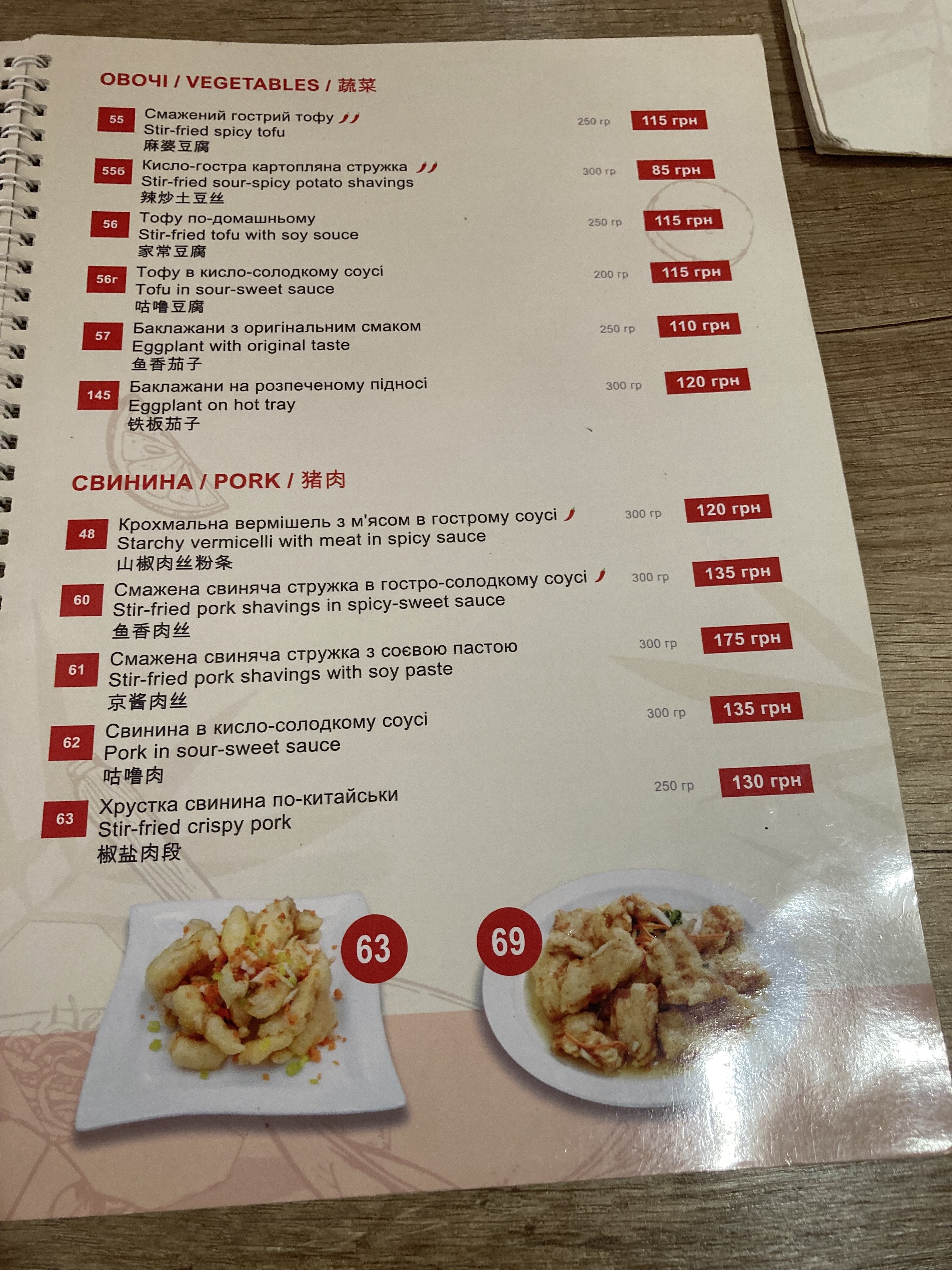 Yong menu 4