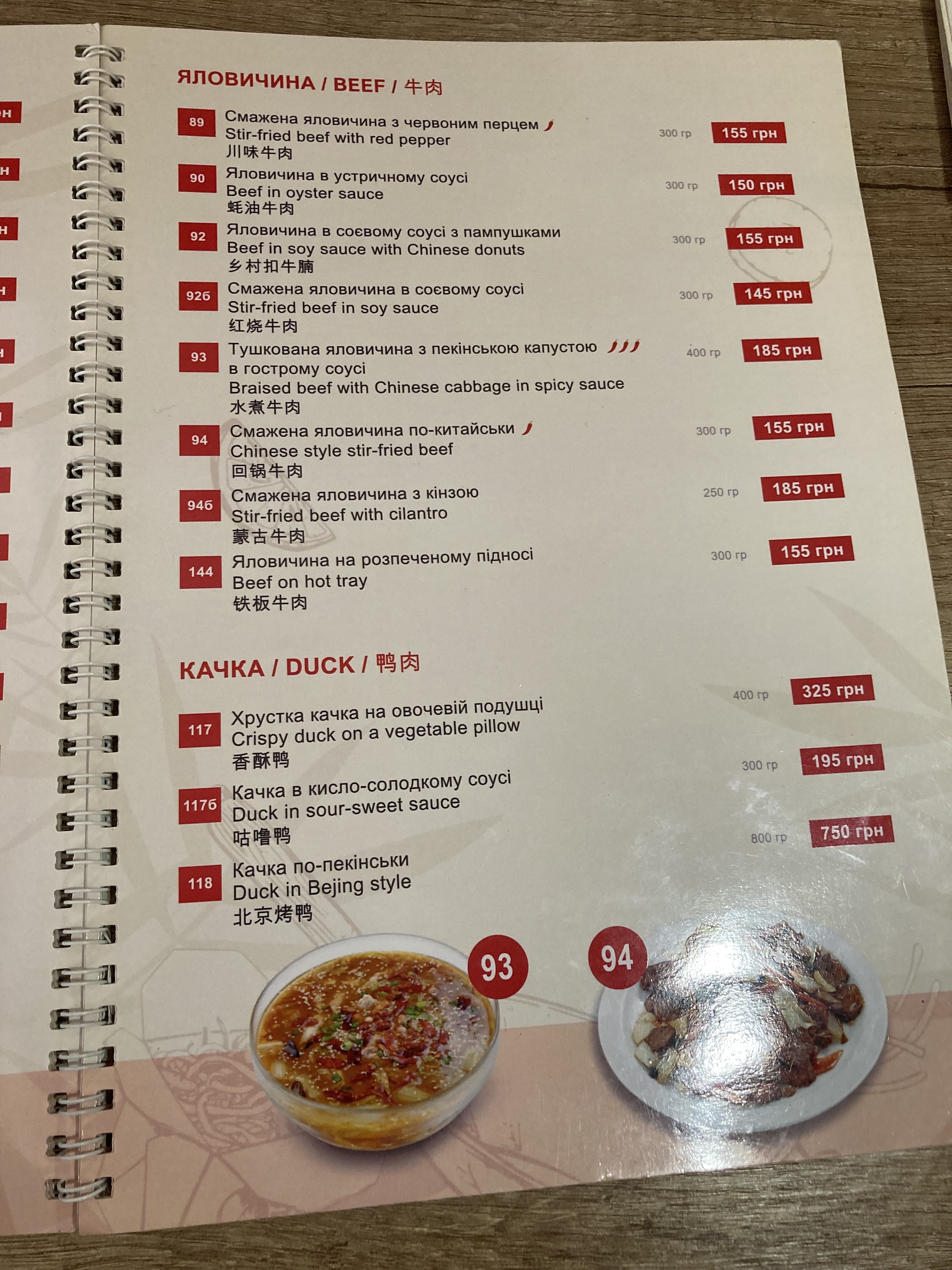 Yong menu 5