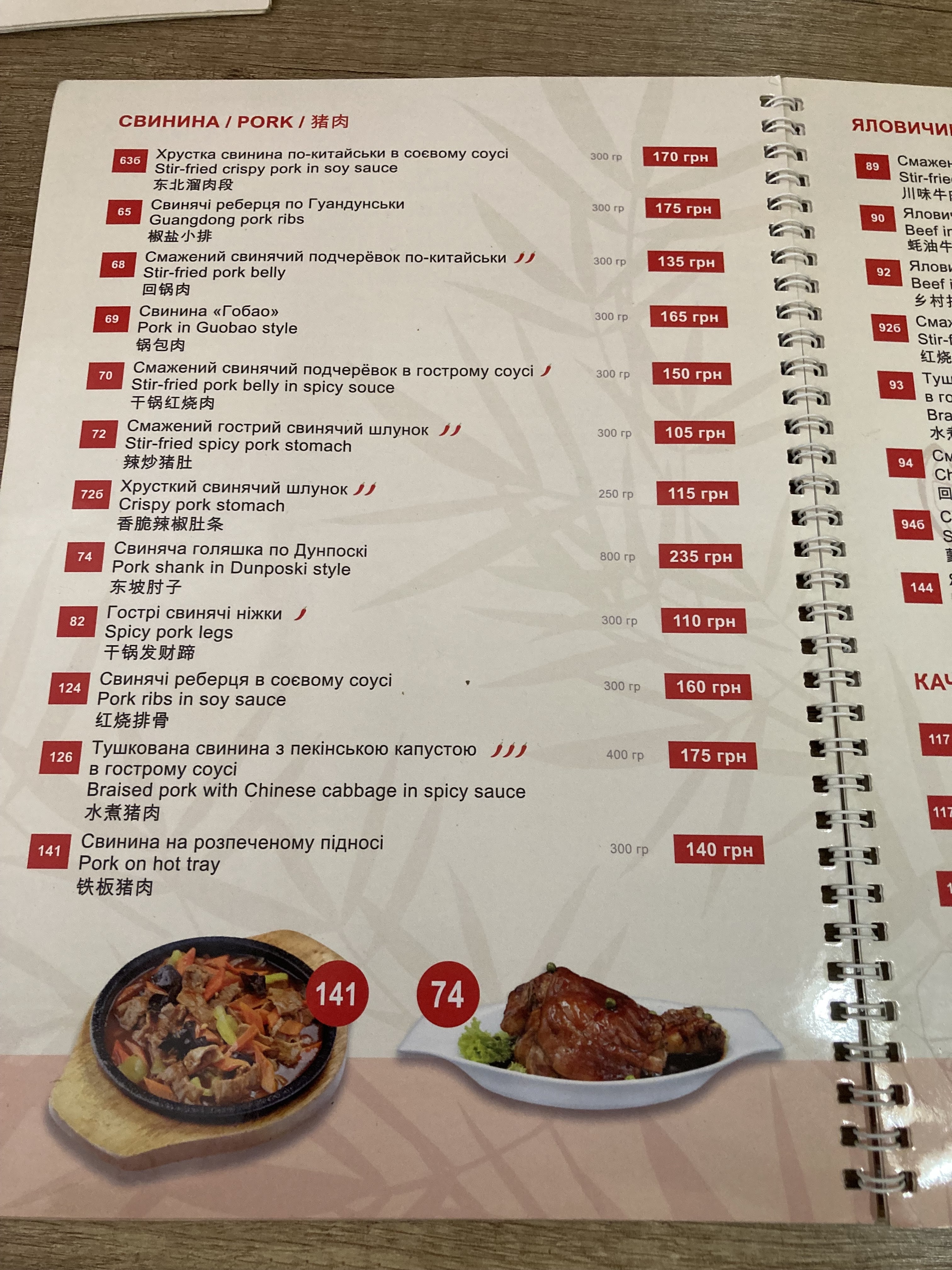 Yong menu 9