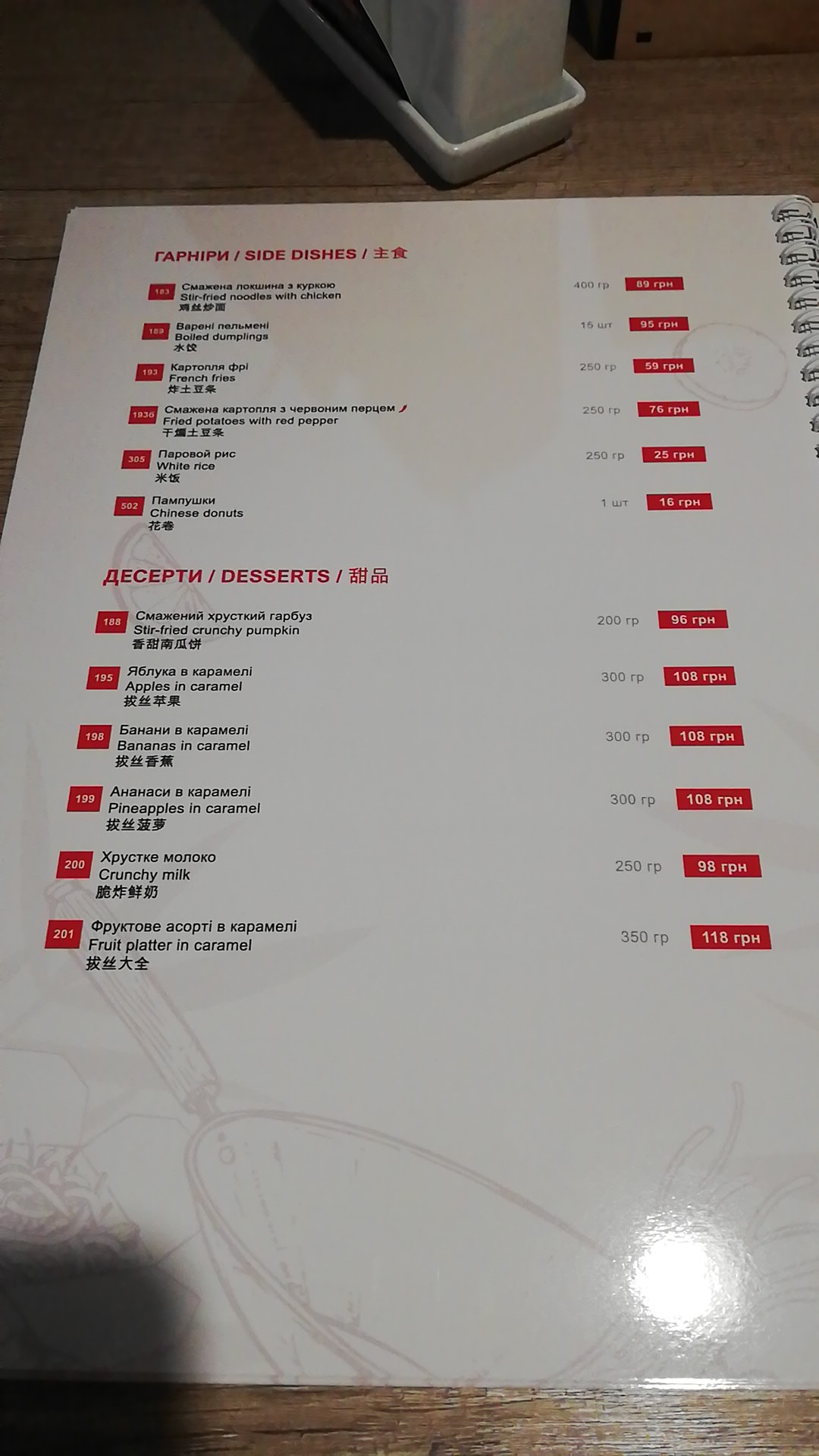 Yong menu 10