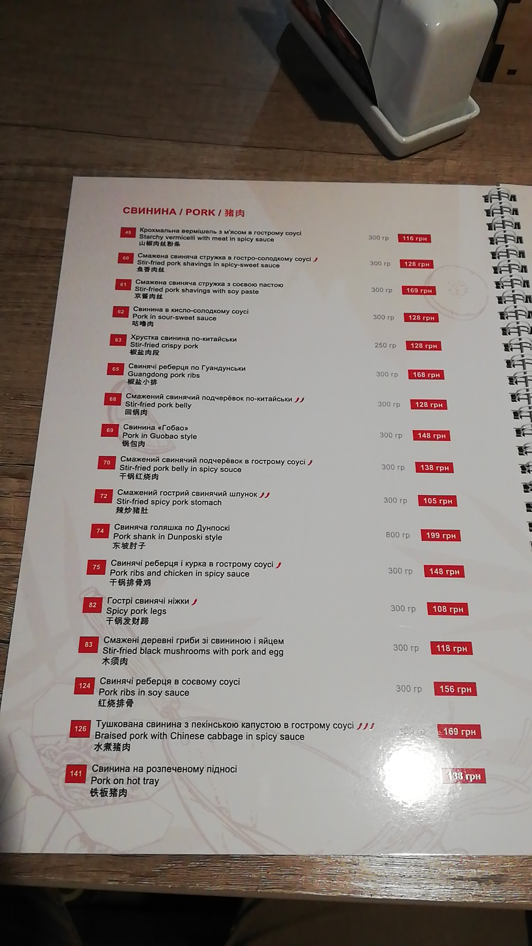 Yong menu 11