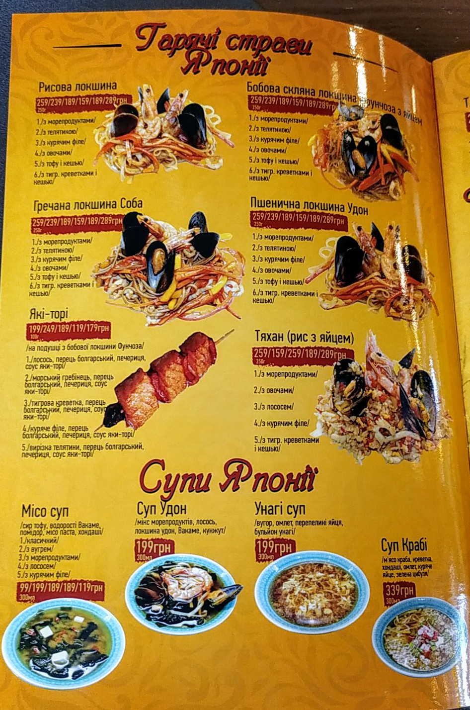 Manho menu 1