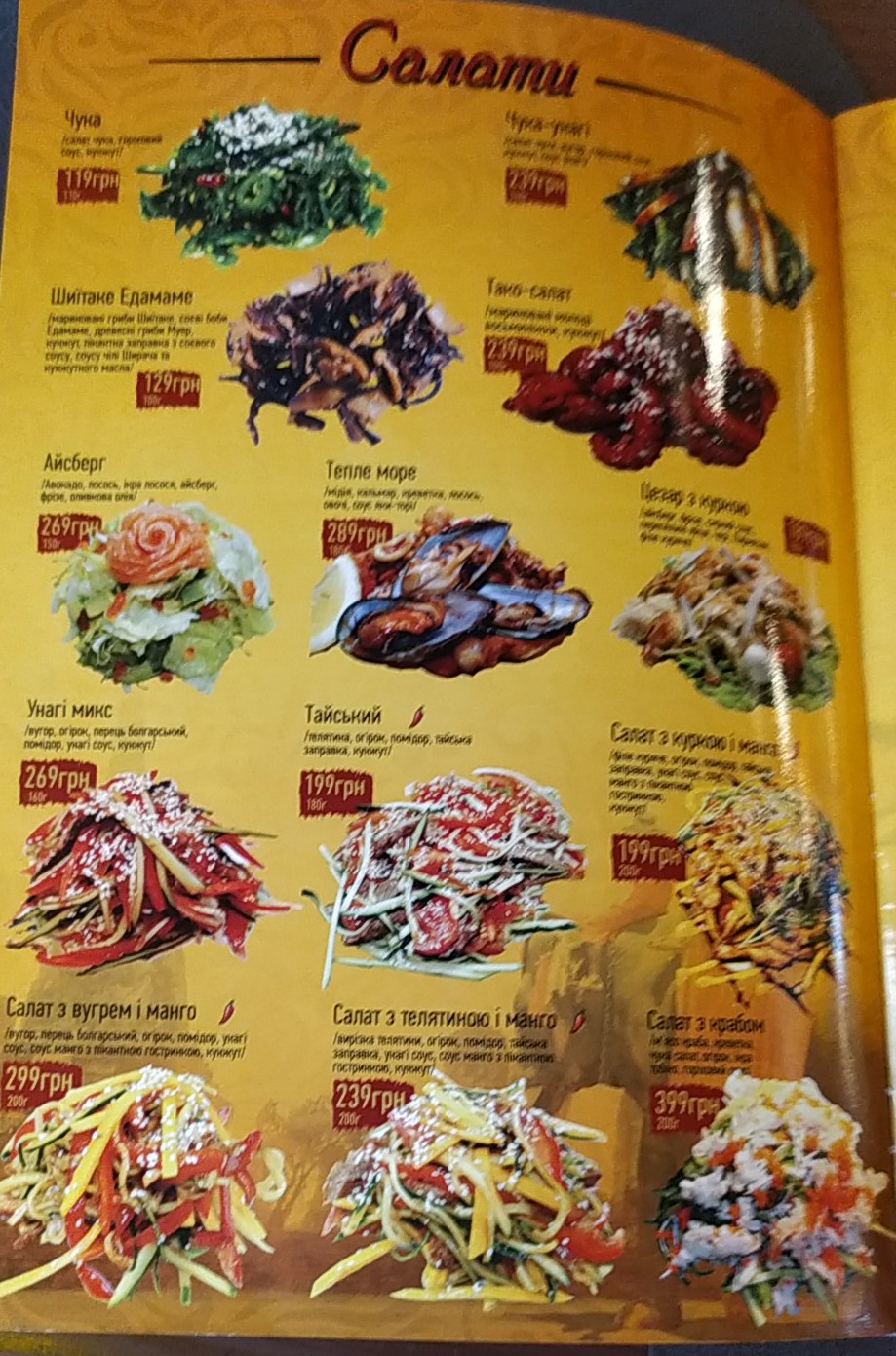 Manho menu 3