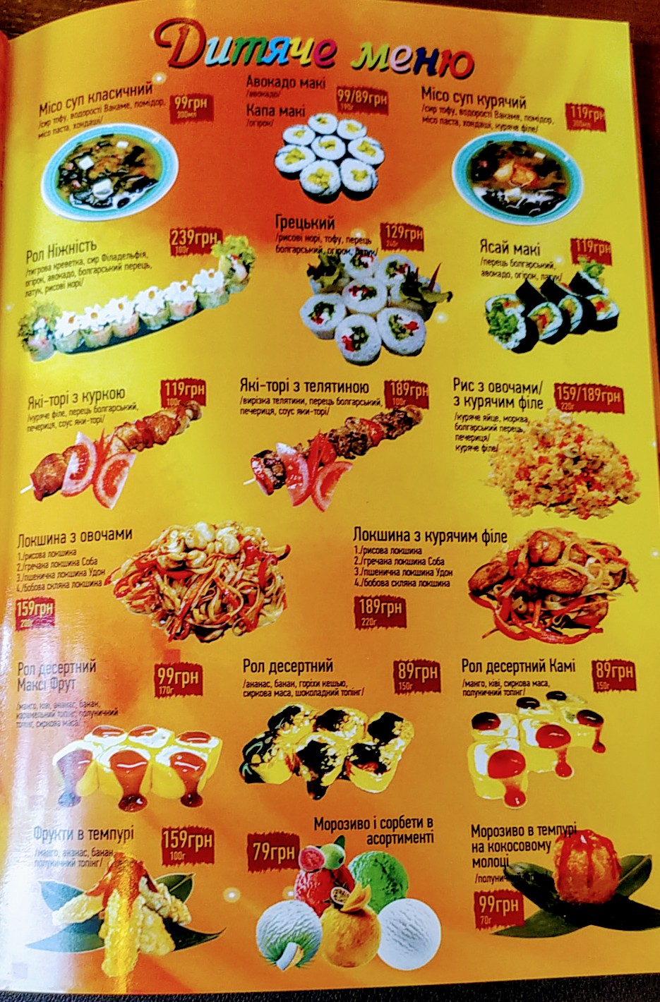Manho menu 5