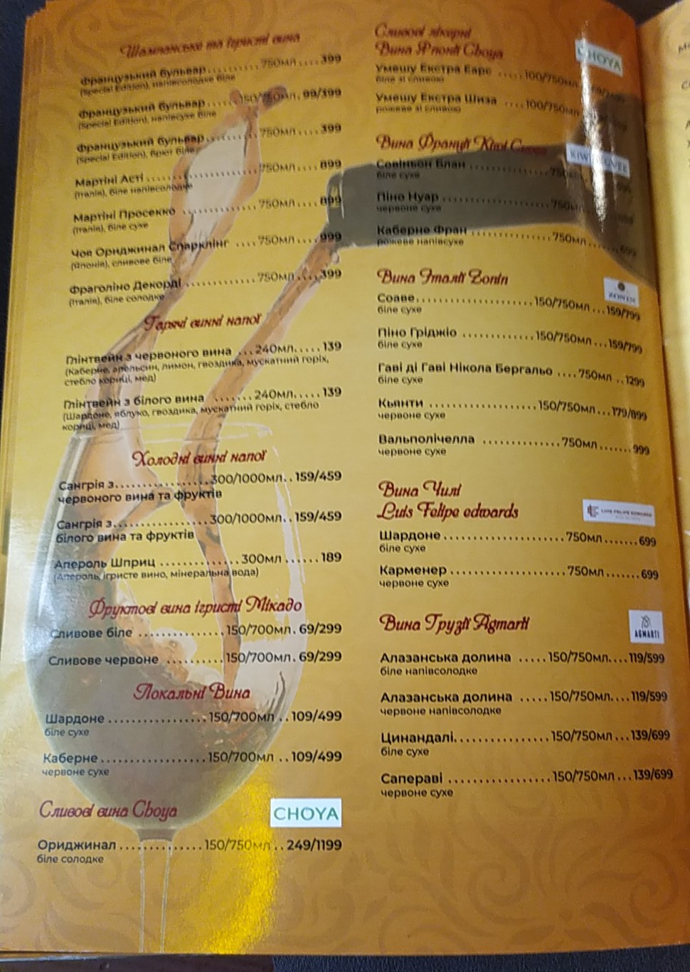 Manho menu 7
