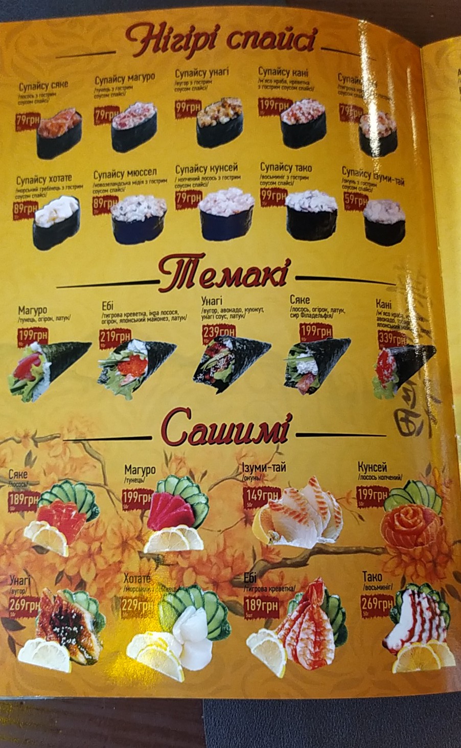 Manho menu 8