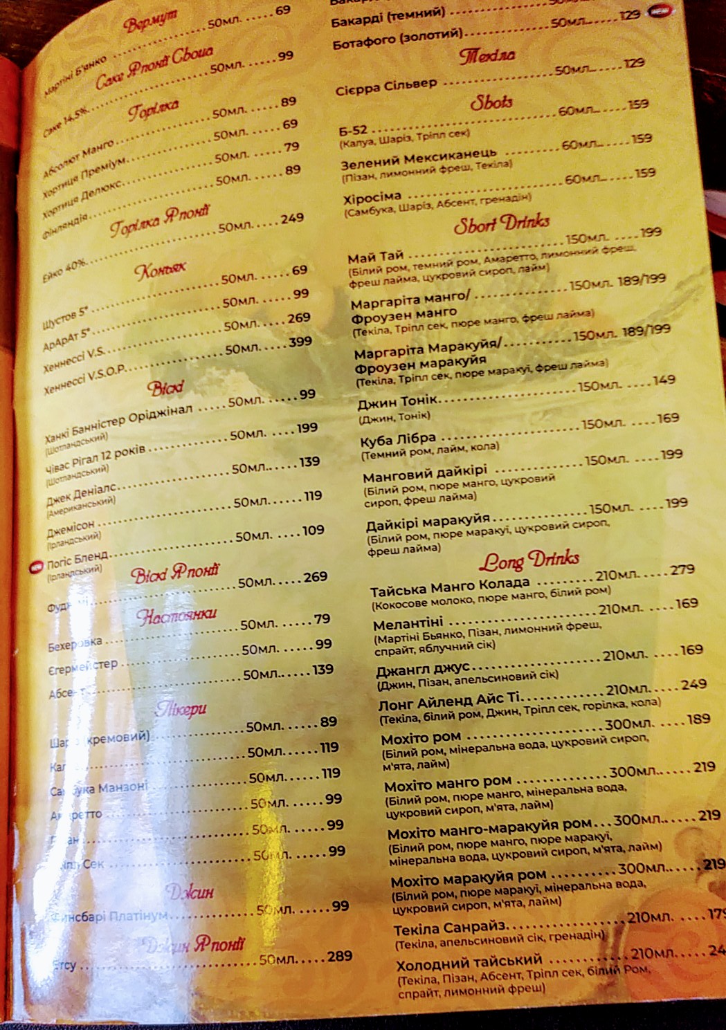 Manho menu 11