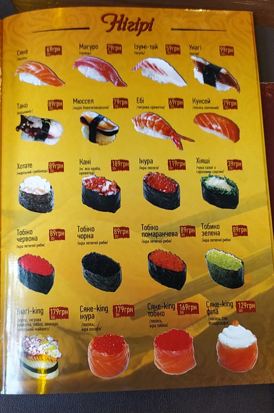 Manho menu 12