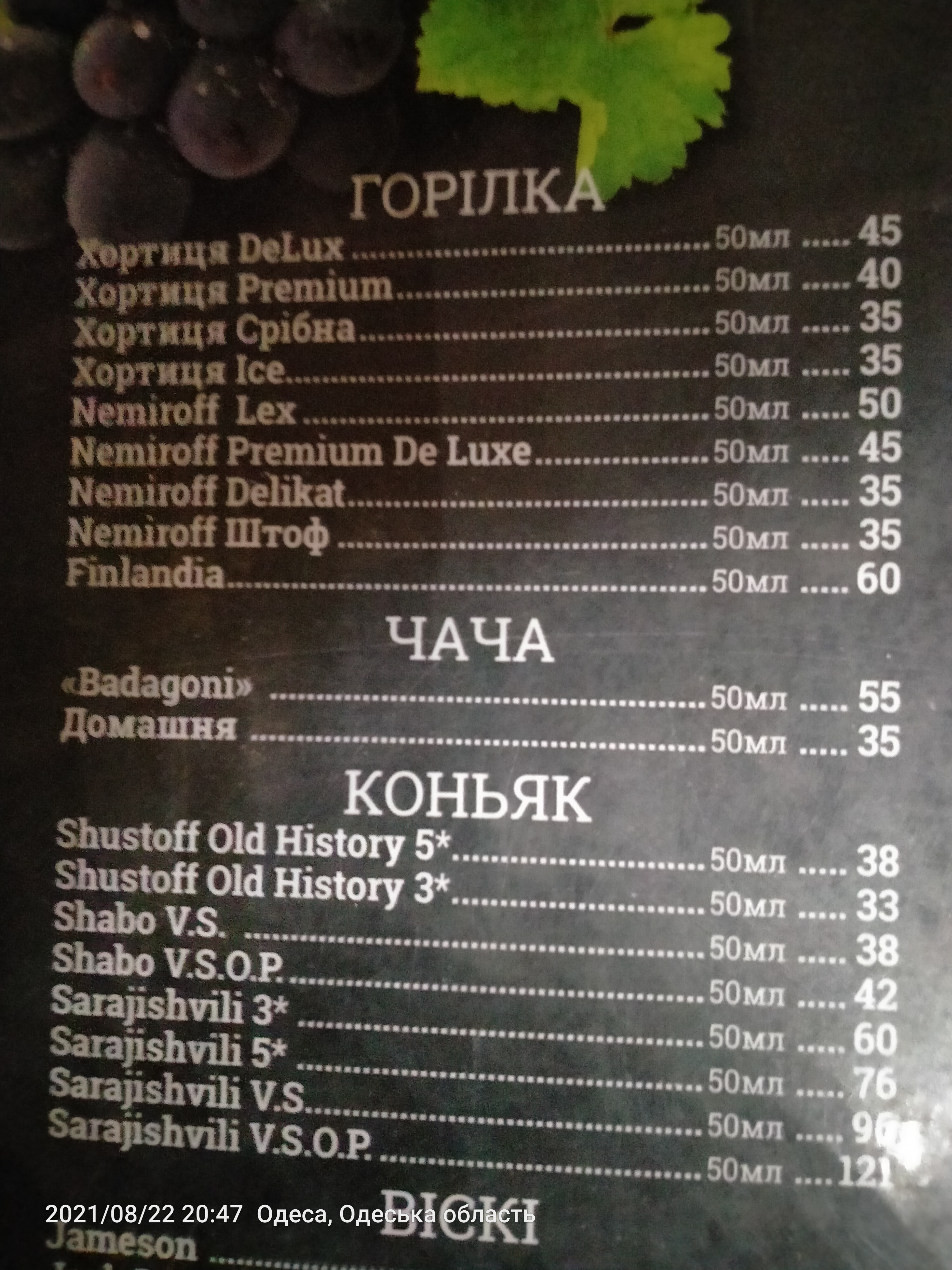 Колхети menu 4