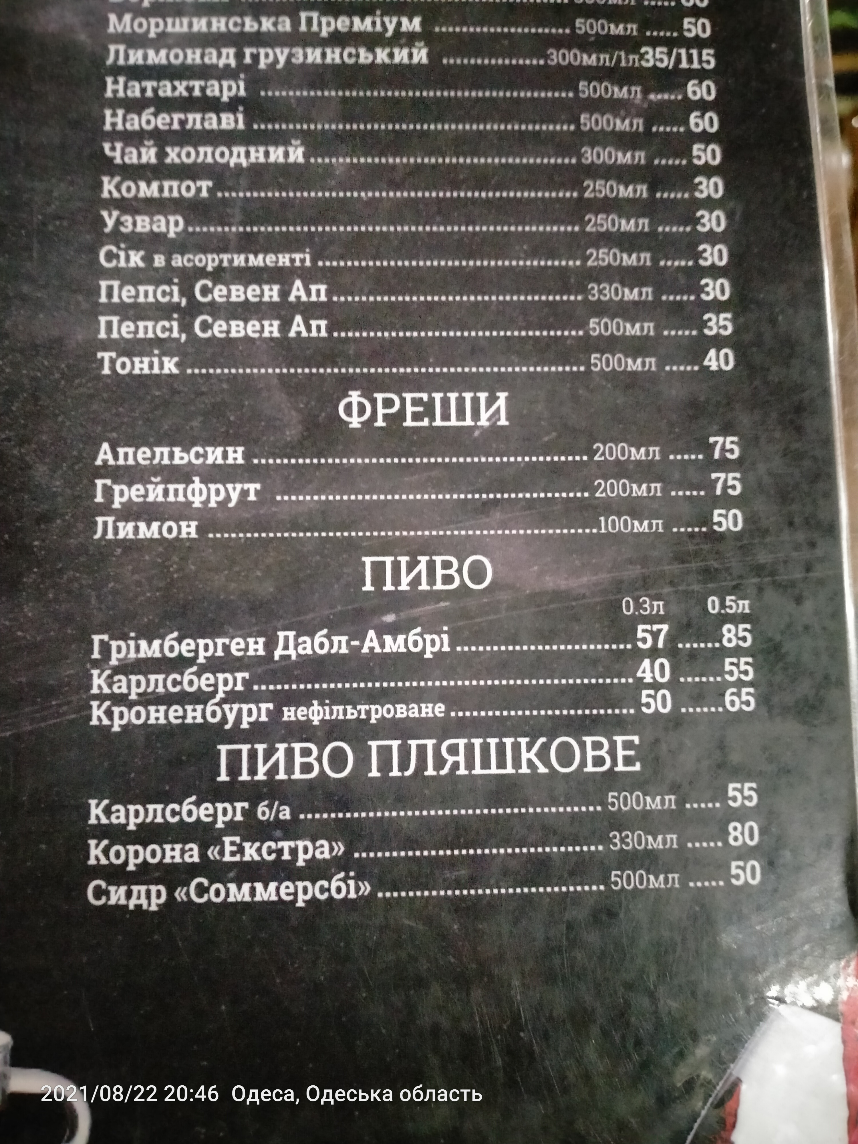 Колхети menu 5