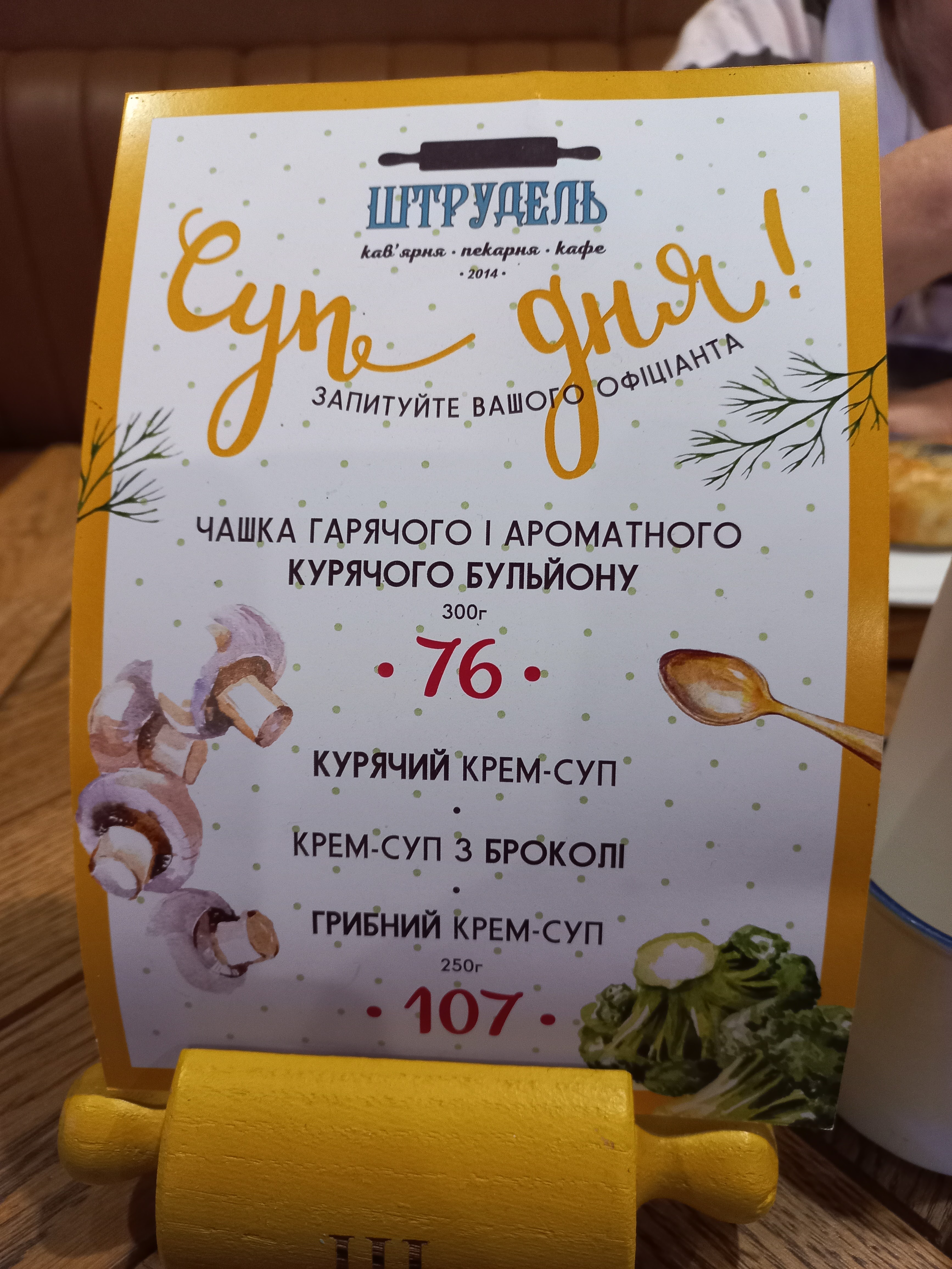 Штрудель menu 1