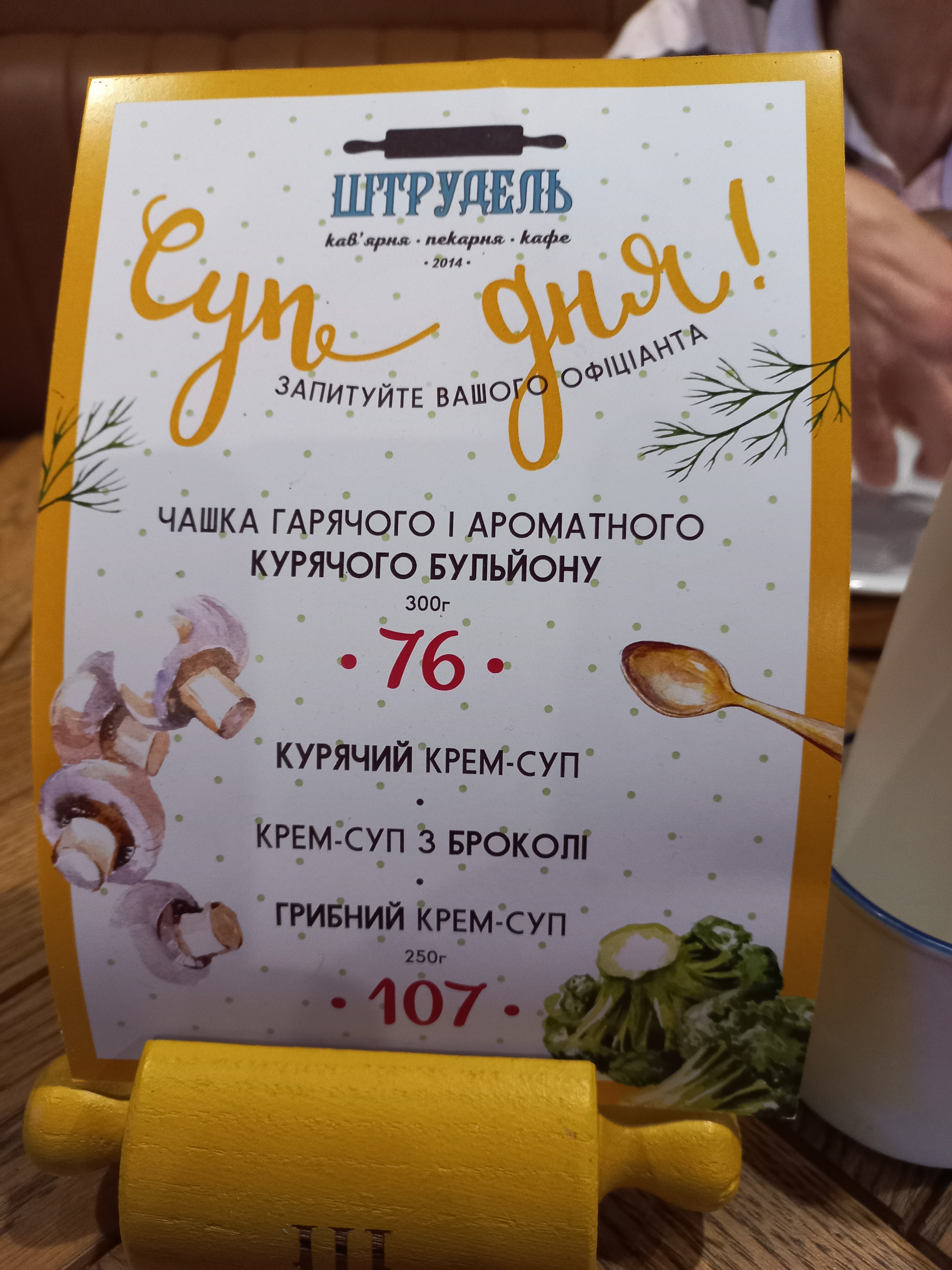Штрудель menu 2