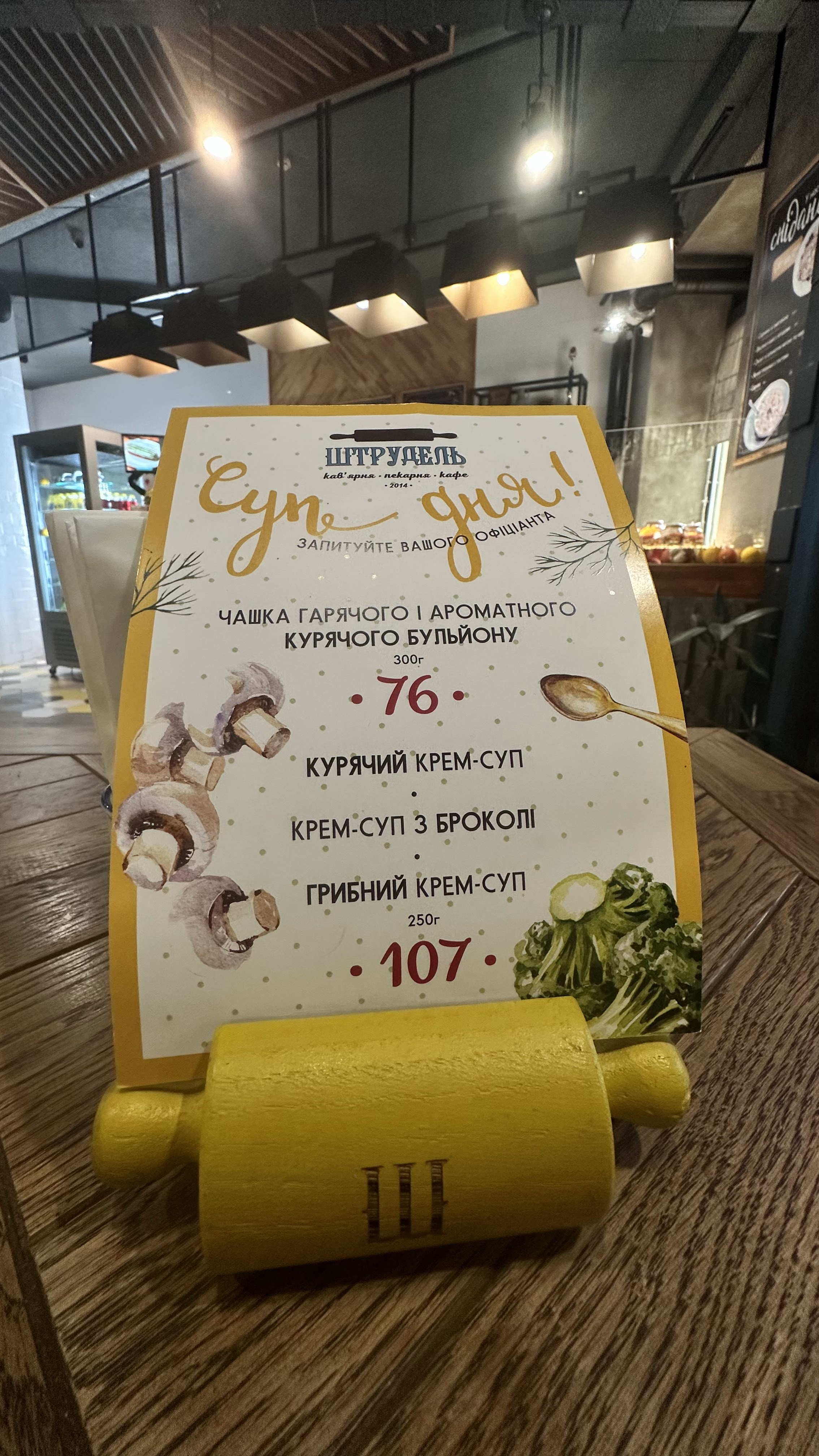 Штрудель menu 4