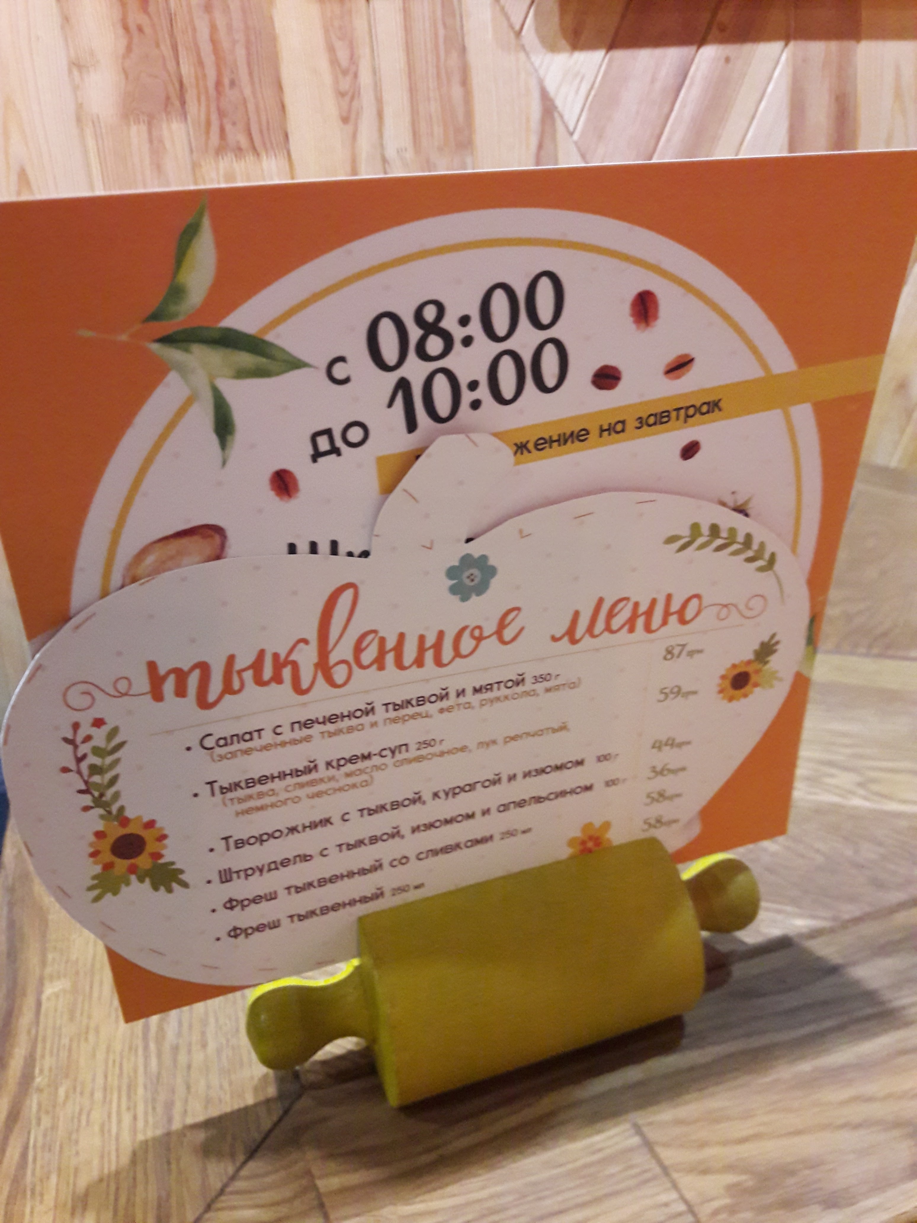 Штрудель menu 6