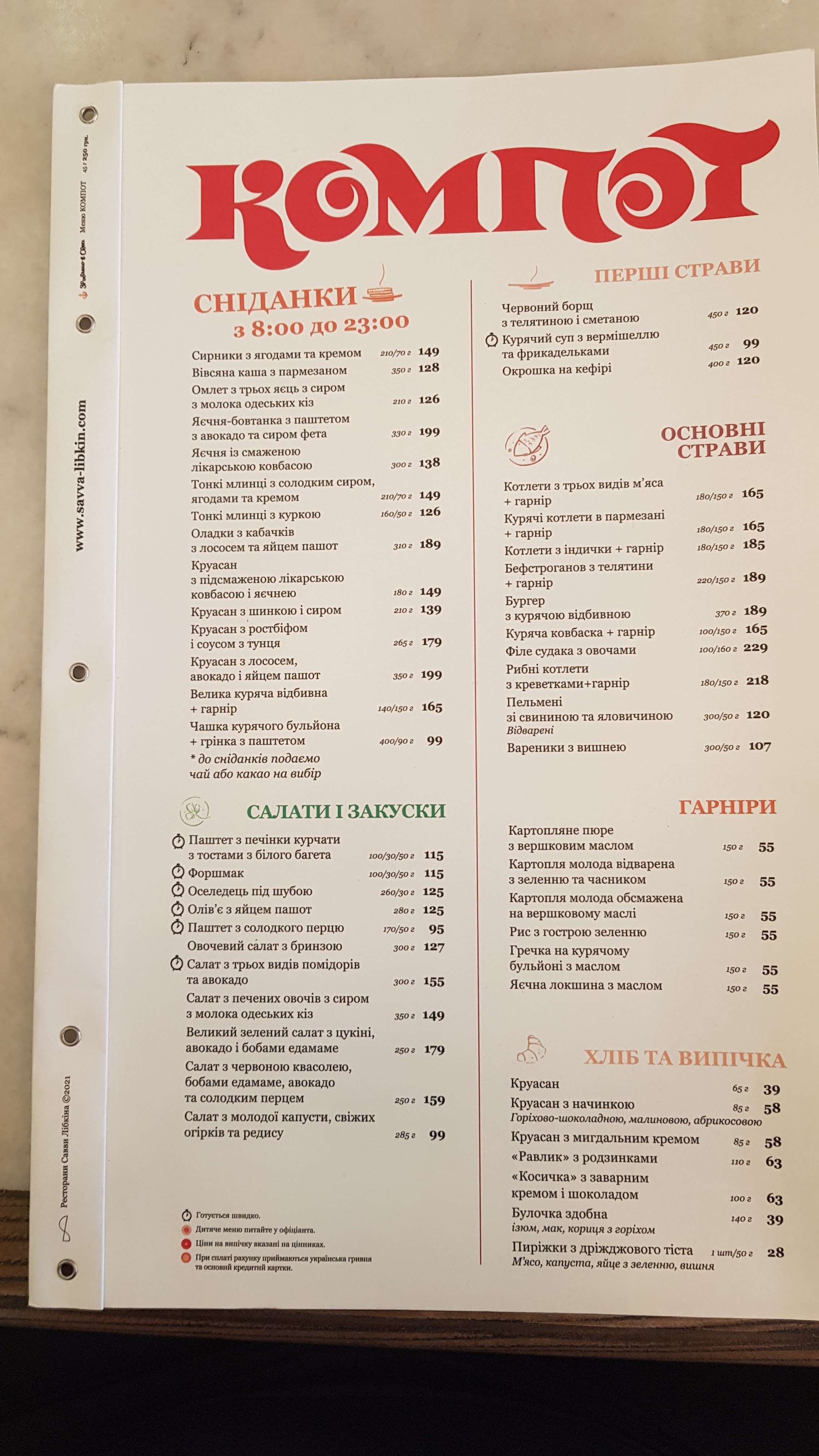 Kompot menu 3