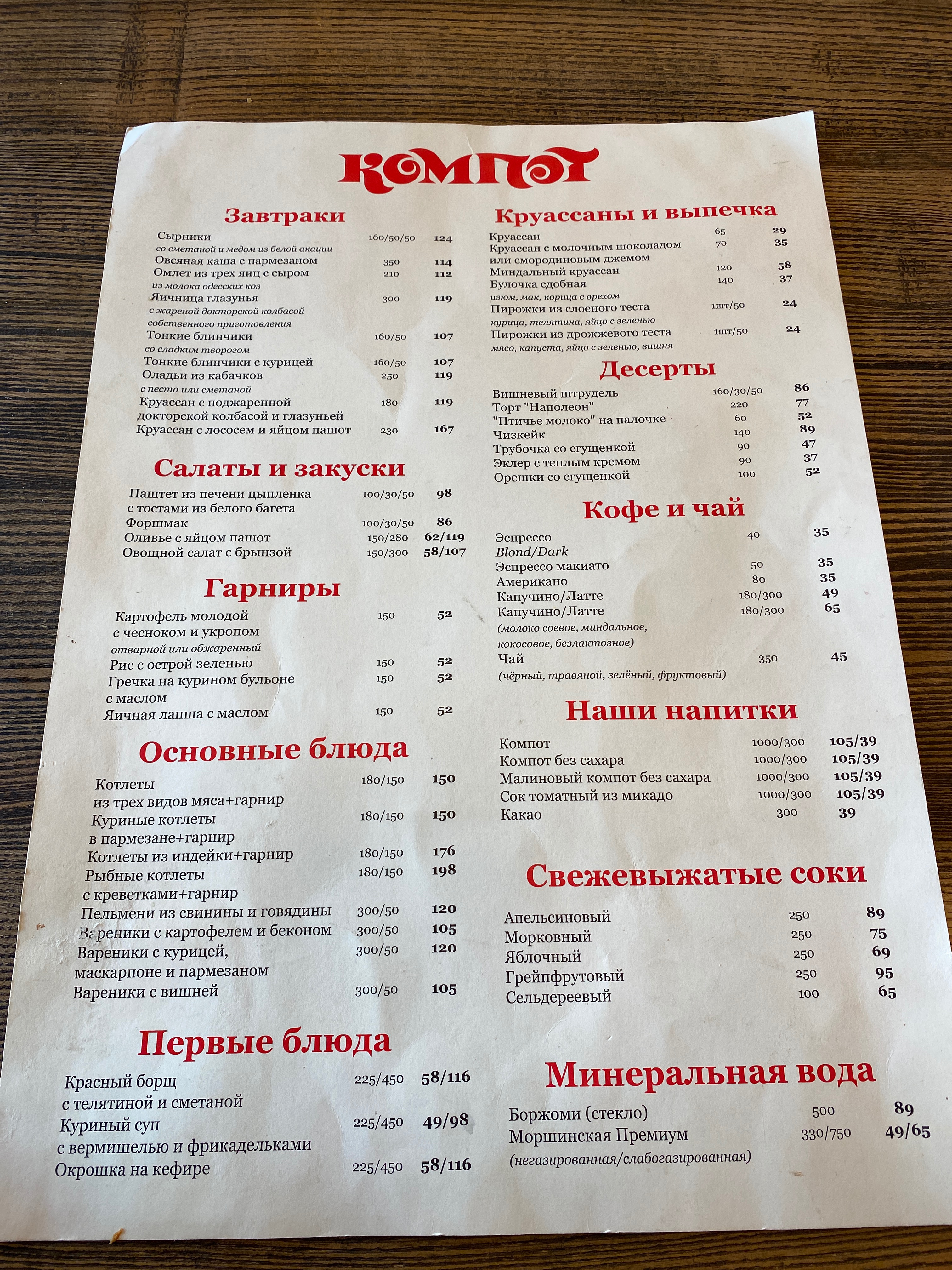 Kompot menu 5