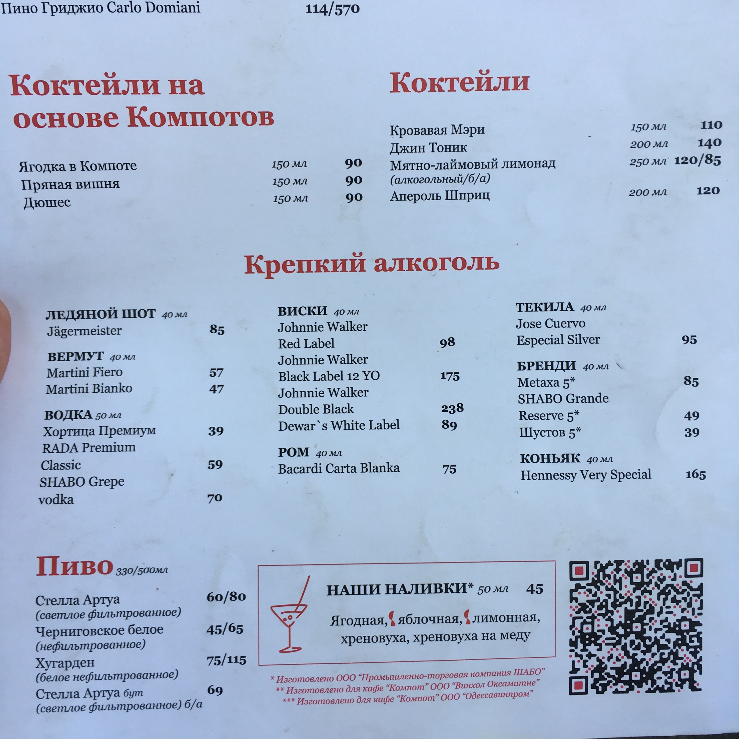 Kompot menu 8