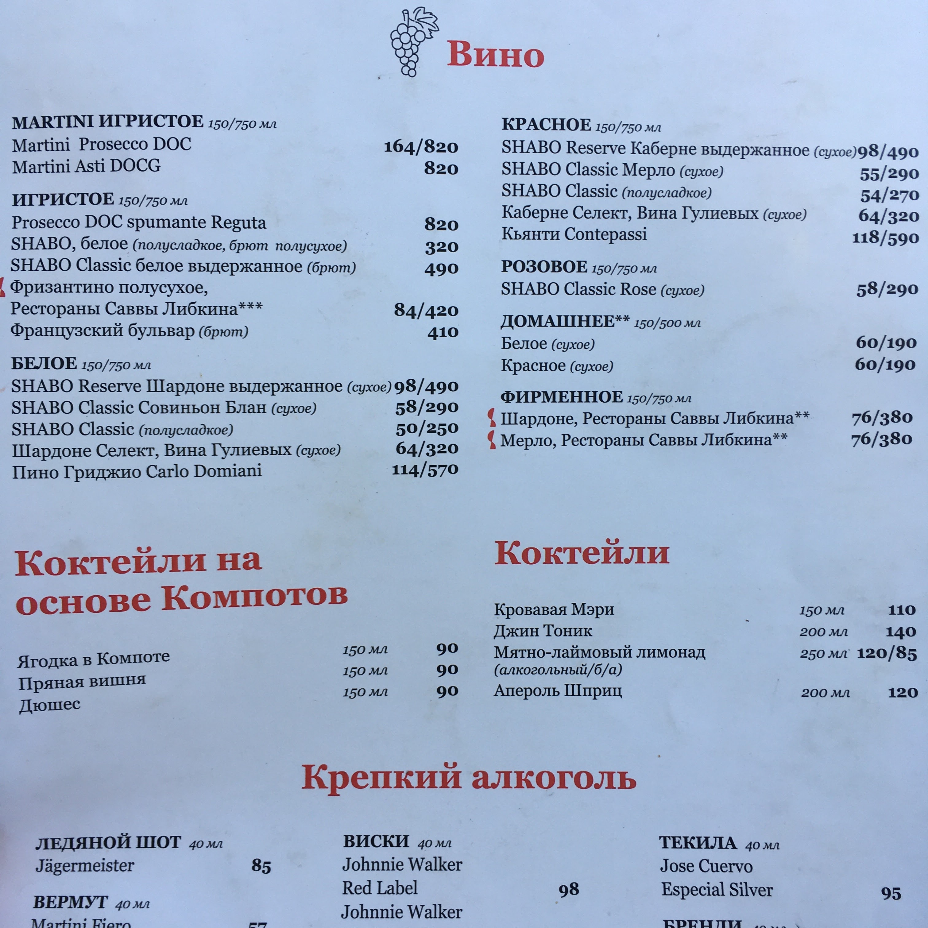 Kompot menu 9