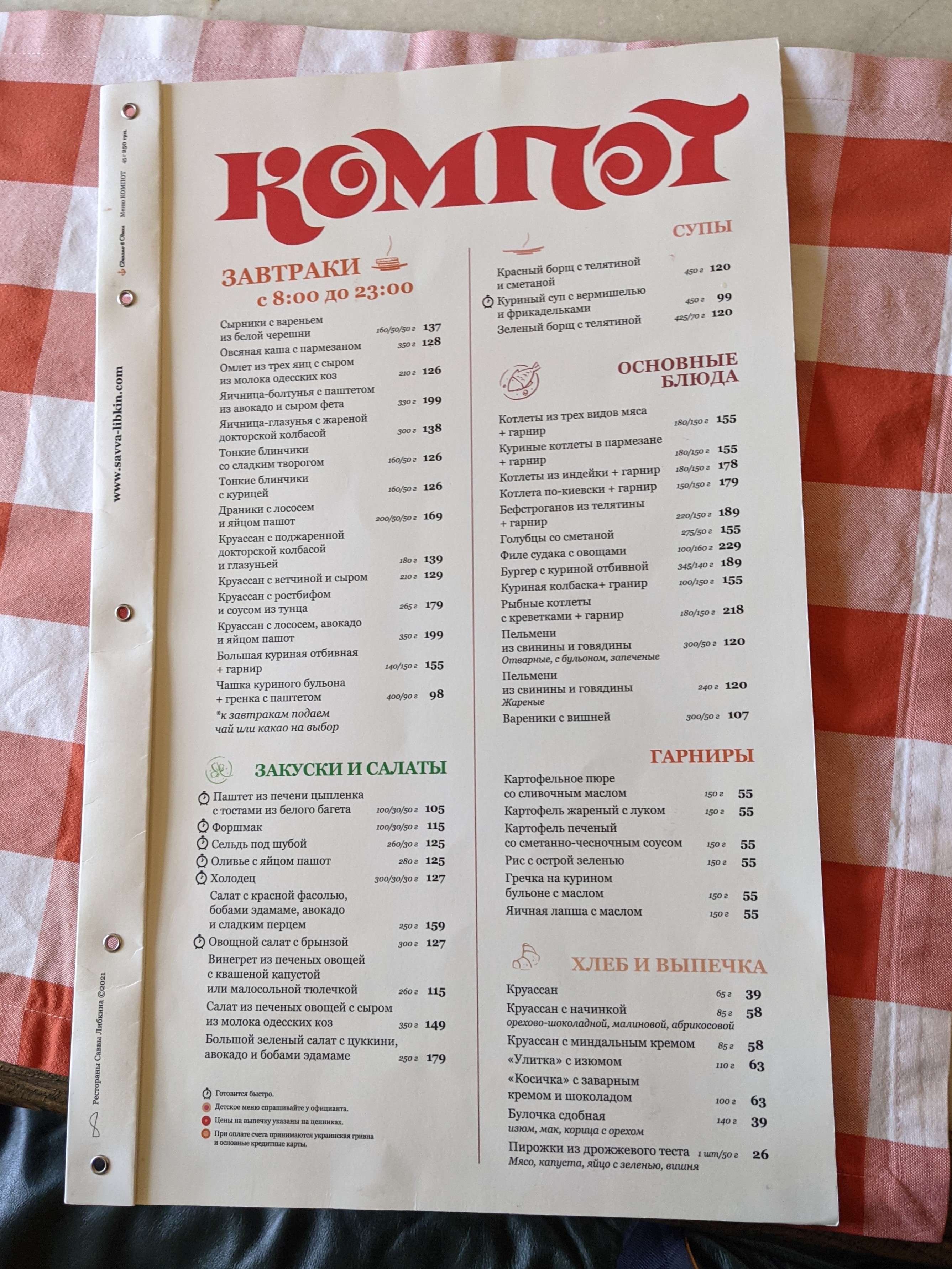 Kompot menu 10