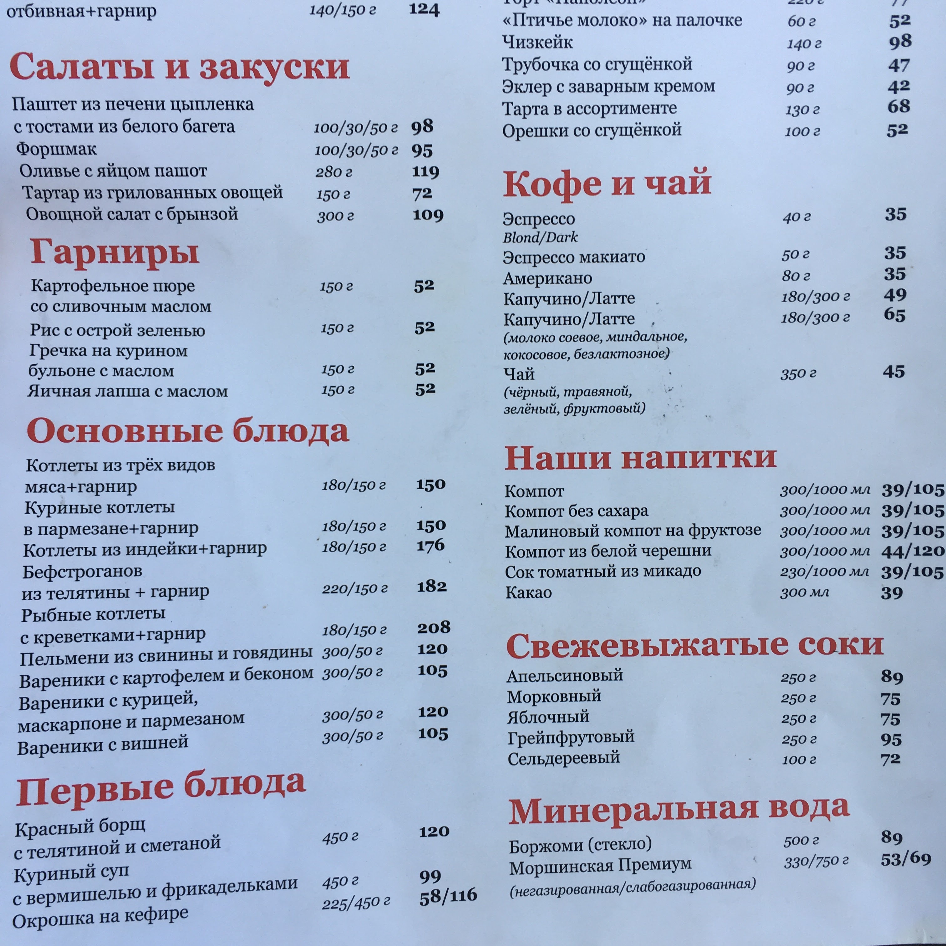 Kompot menu 11